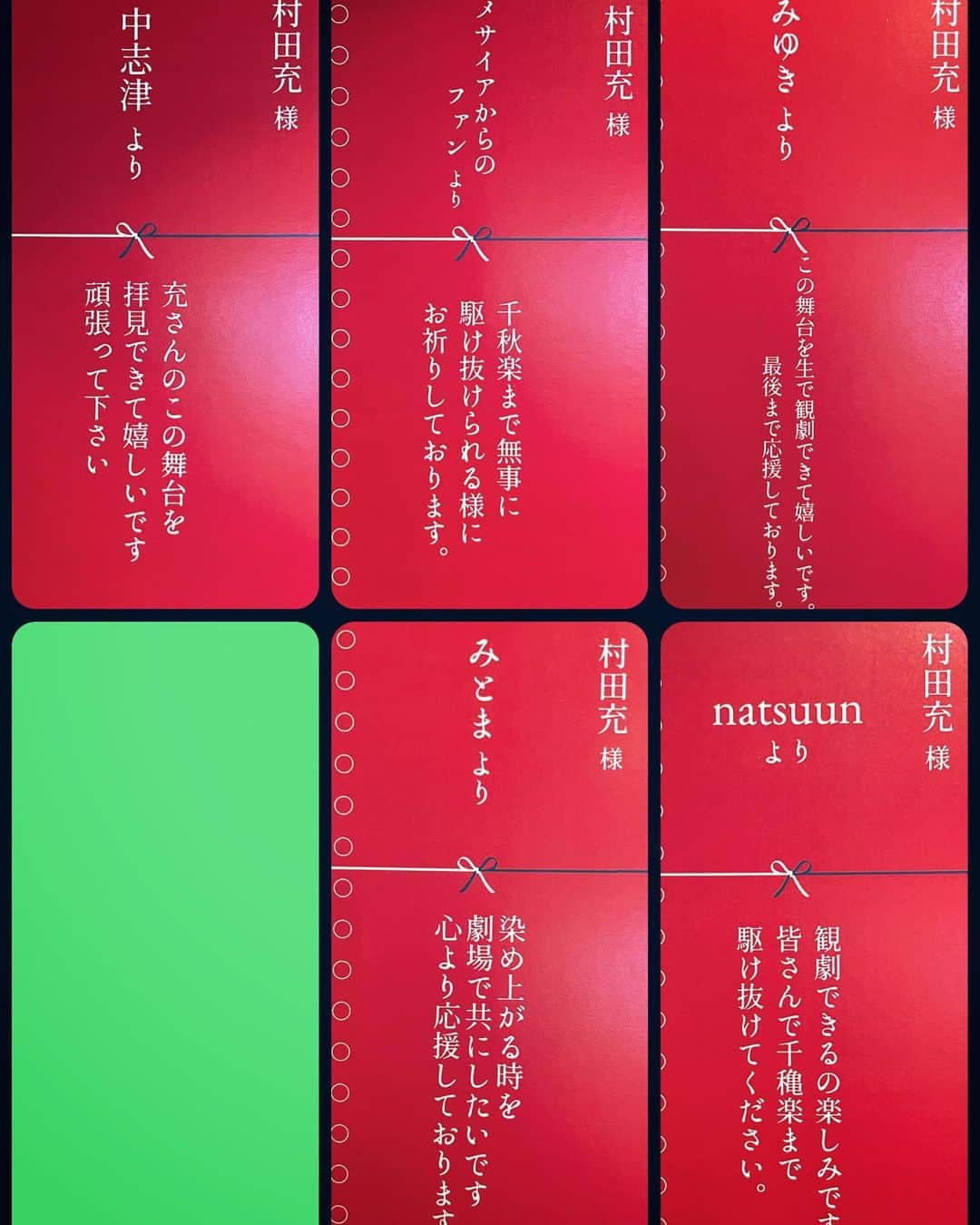 村田充さんのインスタグラム写真 - (村田充Instagram)「ありがとう」4月12日 17時17分 - mitsumurata