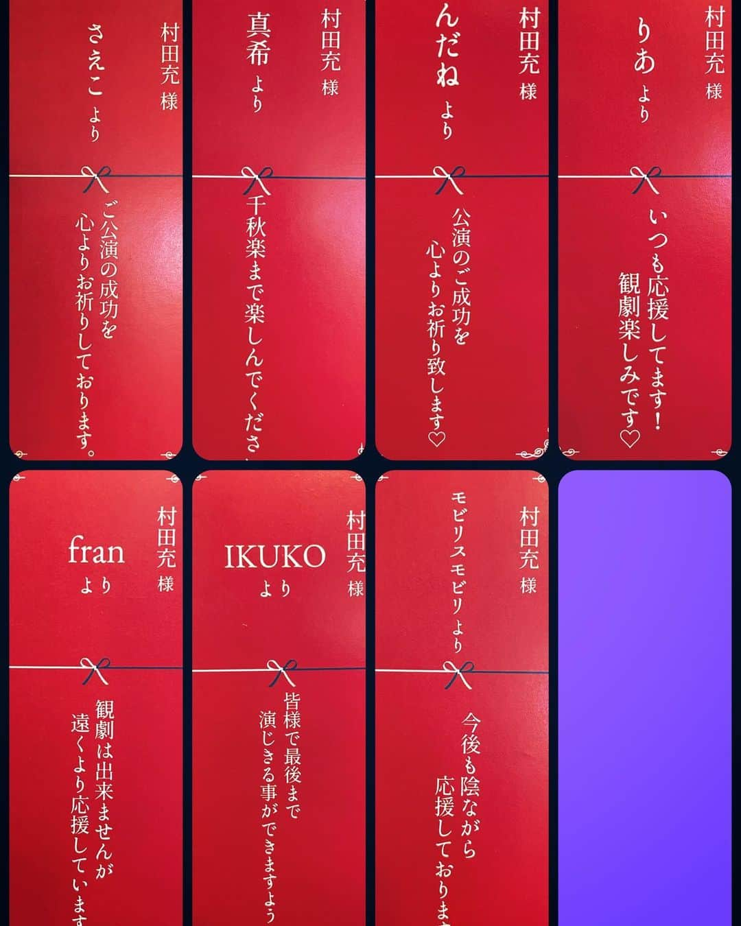 村田充さんのインスタグラム写真 - (村田充Instagram)「ありがとう」4月12日 17時17分 - mitsumurata