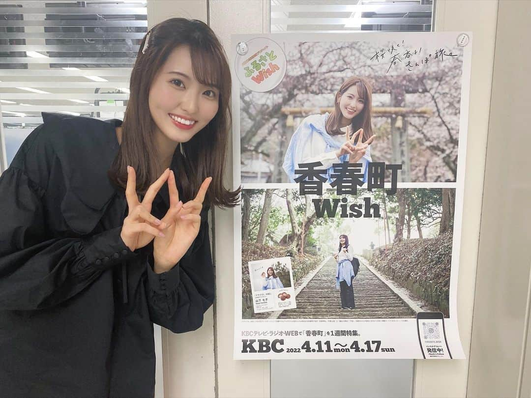 山下七子さんのインスタグラム写真 - (山下七子Instagram)「@furusato_wish  KBCでは今週1週間テレビ・ラジオ・WEBで 「苅田町・香春町」（かんだまち・かわらまち） を特集します！✨✨ そして何とふるさとwishのポスターに私が😳😳😳  今回撮影させて頂いた場所は、 🌼苅田町🌼 ・等覚寺の棚田 ・白石海岸  🌸香春町🌸 ・香春神社 ・鏡山大神社  1日で苅田町・香春町の歴史のある名所や絶景スポットを訪れる事が出来て嬉しかったですし沢山のパワーを頂きました☀️☀️ 本当に本当に楽しい撮影でしたー！！！  道の駅 香春のかりんとうまんじゅうも花楓月さんのはっぴいクッキーも美味しかったなあ〜🤤🤤  念願の菜の花も見ることが出来たんですっ🌼🌼 嬉しいーー！！！！！！✨  魅力たっぷりな苅田町と香春町✨ お邪魔しましたっ☀️☀️ そしてありがとうございました！！！☺️  #ふるさとwish#KBC#アサデス#福岡県#苅田町#香春町#香春神社#鏡山大神社#等覚寺の棚田#白石海岸#道の駅香春#花楓月#かりんとうまんじゅう #はっぴいクッキー#歴史#名所#絶景#絶景スポット」4月12日 19時57分 - yamashita_nanako