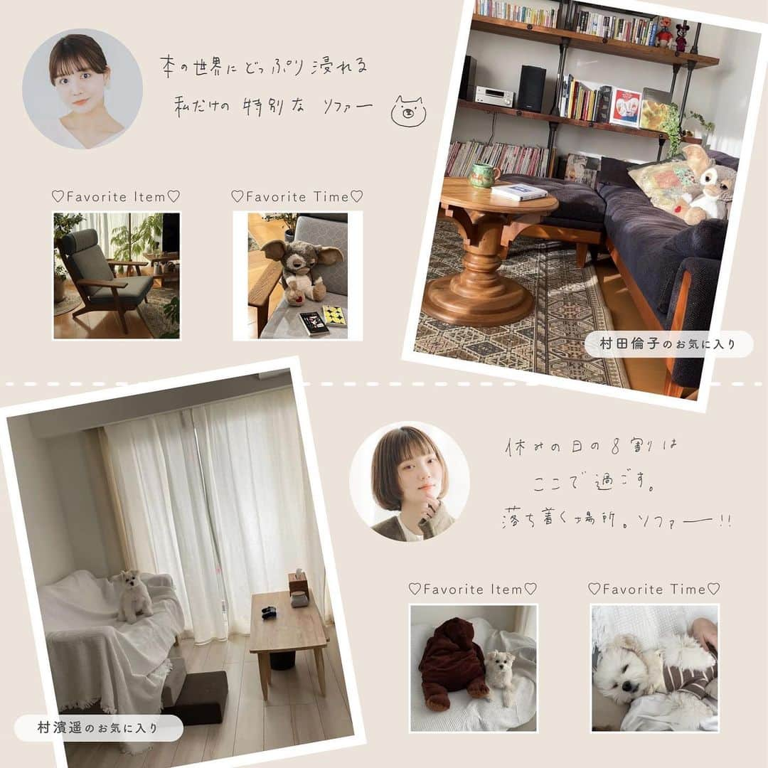 merさんのインスタグラム写真 - (merInstagram)「☑︎お部屋をセンス良くオシャレに彩る ☑︎お部屋でリラックスできる時間を作る  この２つの方法をモデルたちに直撃取材✨  お気に入りの家具はどこの？アロマは何を使ってる？  mer webの記事ではより詳しく載っているので、気になる方はmer webTOPページから✨」4月13日 18時39分 - merweb_official