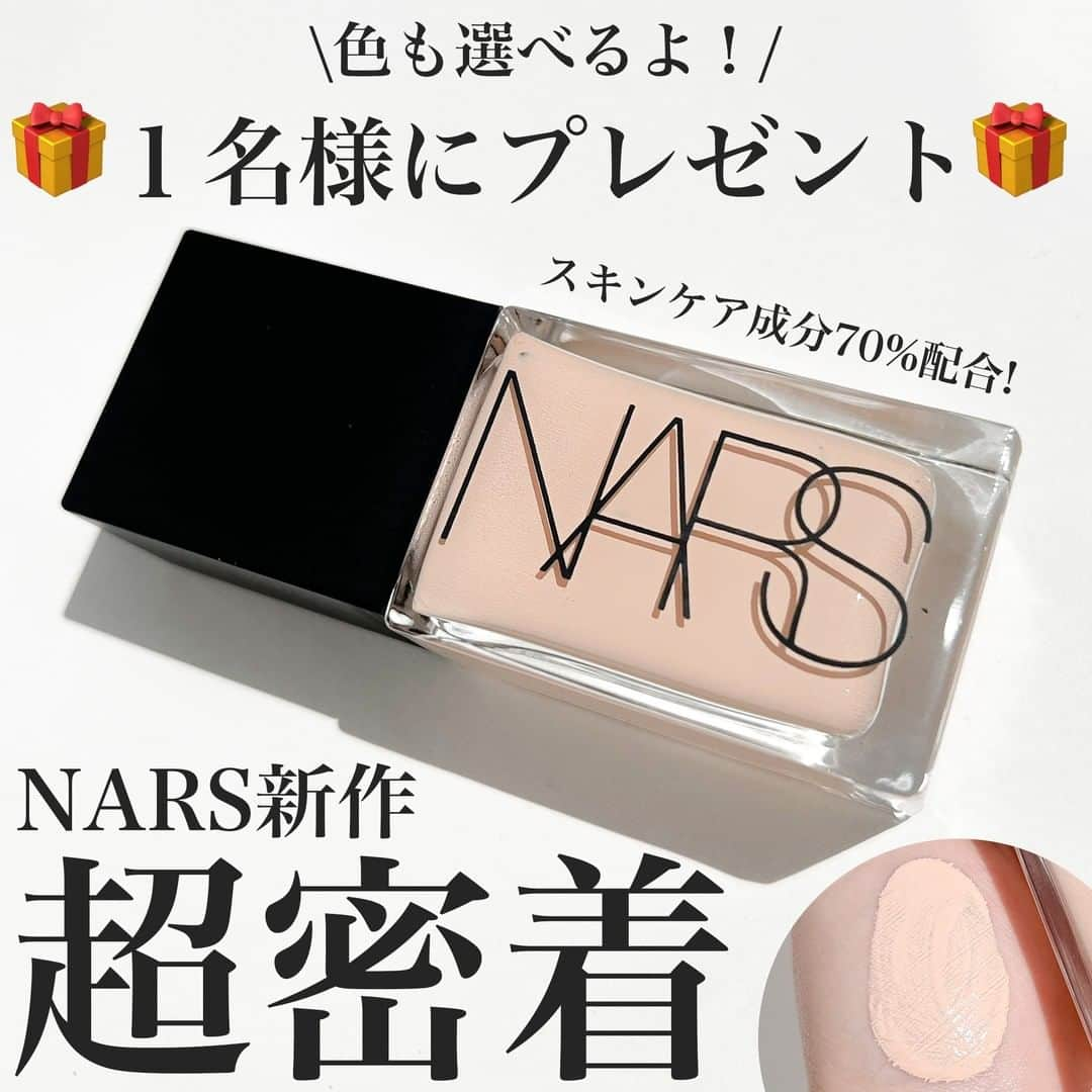 corectyさんのインスタグラム写真 - (corectyInstagram)「【NARS新作！超密着✨】  今回はNARSのライトリフレクティング ファンデーションを、corecty編集部のはるかがレビューして皆さんにご紹介します🙇🏻‍♀️💕  成分の70%以上がスキンケア成分でできているため、みずみずしくさらっとしたテクスチャーのファンデーションでした🥰手で伸ばすだけで簡単に密着してくれて、厚塗り感のないナチュラルな仕上がりに感動しました...🥺今回はYUKONという標準色よりも少しピンクが強い物を使用しました◎ここ最近はずっとクッションファンデを使用していましたが、一軍ファンデ入りしそうです😂💗  そしてcorectyから日頃の感謝を込めて、 こちらのライトリフレクティングファンデーション、corectyが開発した『yuhia スキンオアシスマスク』をセットで1名様にプレゼント致します🎉✨ yuhiaのシートマスクは、フォロワー様からのご意見を取り入れ、贅沢な使用感と保湿力を追求して開発したご褒美ケアにぴったりなシートマスクです。 この機会に、是非お試ししてみて下さい🙆🏻‍♀️✨  また、もちろんレビューで使用したものではなく、当選者様にお色を選んで頂き、新品をプレゼント致します🎁💓  #NARS ライトリフレクティング ファンデーション ¥6,600（税込） 《コスメレビュー：はるか》 ---------- 《応募期間》 4/13〜4/20 まで！ 《応募方法》 ① @corecty_net と @yuhia_official をフォロー ②この投稿にいいね💕 ※リポストしてくれた方は当選率UP♡ ※Storiesでのシェアも大歓迎！ ※他投稿へのいいねも嬉しいです♡ ※この投稿を保存して忘れないようにしておくと便利です🎁 《注意事項》 ・当選者にはDMにてご連絡させて頂きます。(DMが送れないアカウントは当選対象外) ・一定期間返信がない場合、当選権は他の方に移行します ・当選の際、お名前・ご住所等 個人情報の開示が可能な方のみご参加下さい。 ・当選発表はDMでの連絡に代えさせて頂きます。 ---------- #シートマスク #バイオセルロース #パック #フェイスマスク #スキンケア #コスメ #ご褒美コスメ #スペシャルケア #コスメ大好き #コスメマニア #コスメオタク #おすすめコスメ #プレゼント #プレゼント企画 #プレゼントキャンペーン #presentcampaign #懸賞 #応募 #corectyプレゼント企画 #yuhia #スキンオアシスマスク #NARS #ナーズ #NARS新作 #リップ」4月13日 20時03分 - corecty_net