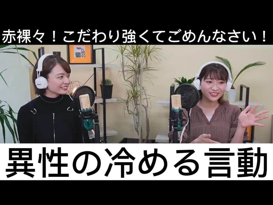 中谷萌さんのインスタグラム写真 - (中谷萌Instagram)「まりなさんとはじめてのボイスマ！  初めての試みの収録回です🌼  リアルタイムでスマラーさんたちと会話はできないのですが、かなり見応えのある回になってると思います、きっと、、、  言いたいこと言いまくりの女子の恋愛トークです☺️🧡🧡  ３０分くらいで終わるつもりが、、、  １９時からです！お楽しみに！🤣  #ボイスマ #FBSアナウンサー #恋愛トーク」4月14日 17時11分 - n_moepi_fbs