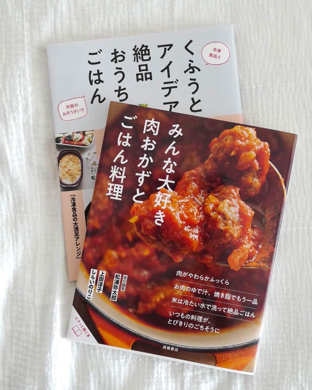 松浦弥太郎さんのインスタグラム写真 - (松浦弥太郎Instagram)「新刊・料理本のお知らせです。本日発売。おいしいのひみつ第二弾「みんな大好き肉おかずとごはん料理」（高橋書店）。いつものお肉料理をもっとおいしくするコツとレシピを上田淳子先生に。それだけでごちそうになるごはん料理をしらいのりこ先生に教えていただきました。責任編集松浦弥太郎です。やっぱりお肉とごはんが好き。おいしく食べて元気になろうを合言葉に心を込めて作りました。僕も「わが家のごはん料理」でレシピを載せました。みなさん、ぜひ手にとってご覧ください。第一弾「くふうとアイデア絶品おうちごはん」もよろしくお願いします。いつもありがとうございます。#松浦弥太郎 #おいしいのひみつ #高橋書店 #料理本 #上田淳子 #しらいのりこ #ごはん同盟 #みなさんの役に立ちますように」4月16日 11時44分 - yatarom