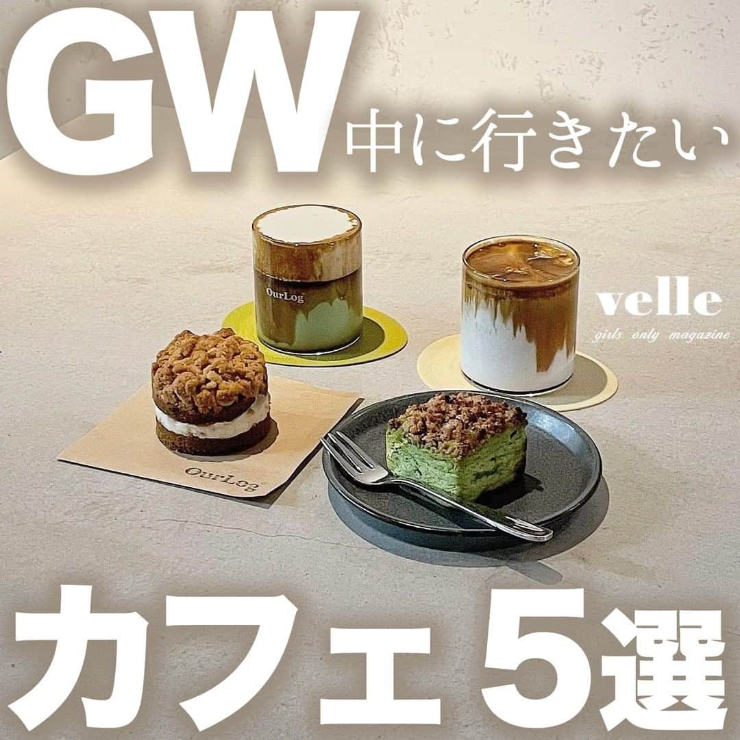 R i R y (リリー)さんのインスタグラム写真 - (R i R y (リリー)Instagram)「@velle.jp ⇦手が届く「かわいい」をお届け中 『GW中に行きたいカフェ５選🤎』　  もうすぐGWですね♡ 可愛いカフェ情報をまとめてみたのでぜひ参考にしてみてね☕️  photo by @ca___fe___00  ✴︎---------------✴︎---------------✴︎ ▶▶掲載する写真を募集中📸 カワイイ写真が撮れたら、@velle.jp をタグ付けするか、ハッシュタグ #velle_jp をつけて投稿してみてね♪ velle編集部と一緒にカワイイで溢れるvelleを創っていこう😚🤍  ✴︎---------------✴︎---------------✴︎ #韓国カフェ #韓国っぽカフェ #淡色カフェ #淡色カフェ巡り #カフェ巡り #カフェ巡り部  #ourlogcoffee #ourlogcoffee中崎町 #大阪カフェ巡り #大阪カフェ #中崎町カフェ #カフェ巡り好きな人と繋がりたい #韓国好きな人と繋がりたい #caferoom #dodamcafe #cafesketch #cafeno #ourlogcoffee #ourlogcoffee2ndstore #gw旅行」4月16日 18時00分 - velle.jp