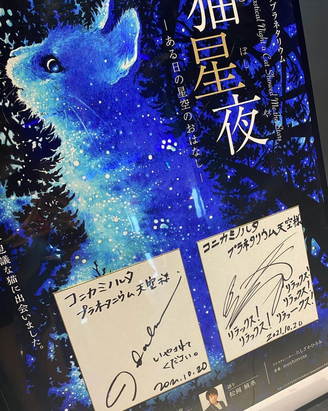 星奈あいさんのインスタグラム写真 - (星奈あいInstagram)「プラネタリウム行ったときの🌟 お仕事同じだったときから ずっと仲良し🥺 たくさんお話したよう♡♡  #星奈あい #プラネタリウム #押上デート  #スカイツリータウン」4月17日 20時27分 - hoshina_r18