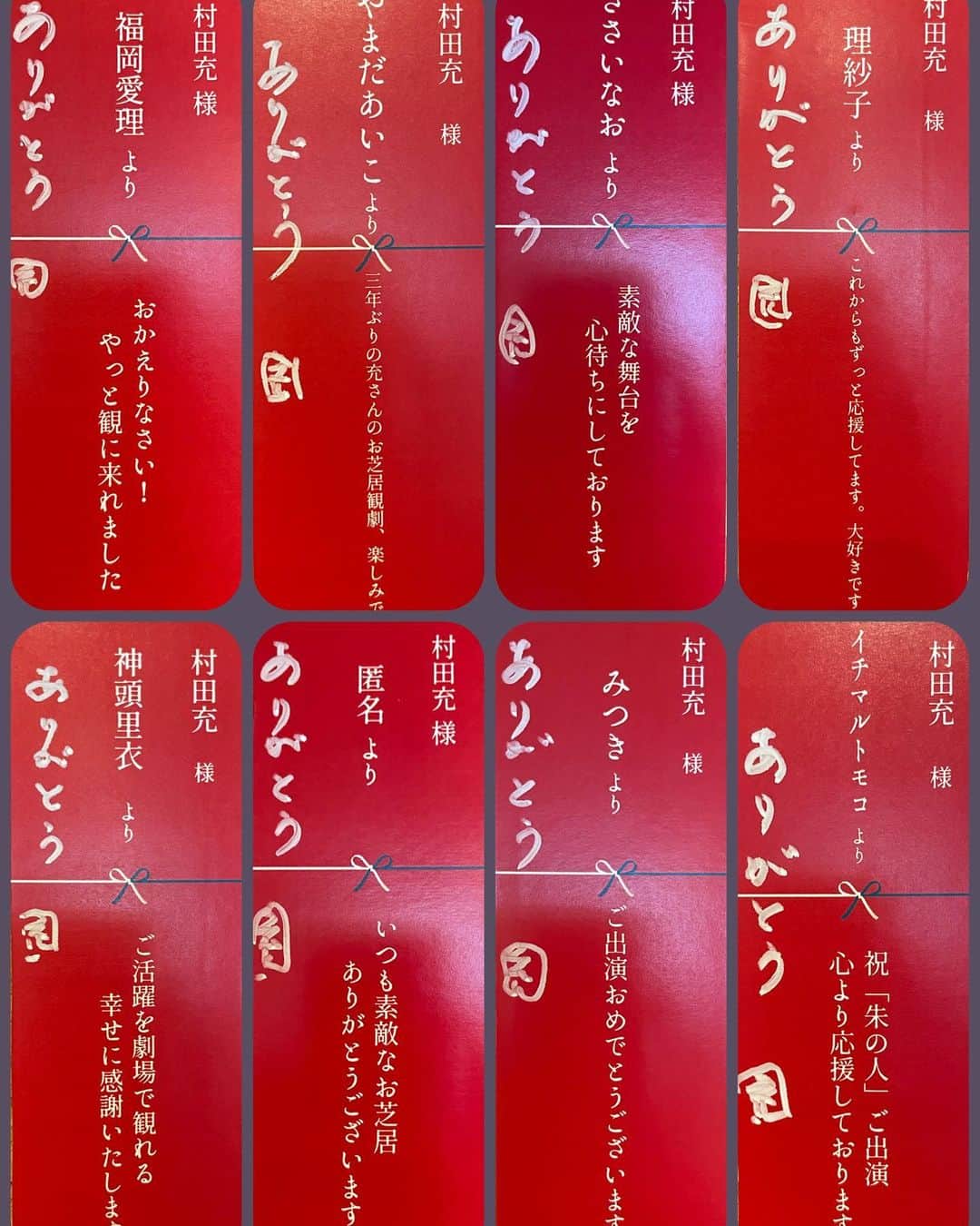 村田充さんのインスタグラム写真 - (村田充Instagram)「感謝」4月18日 3時19分 - mitsumurata