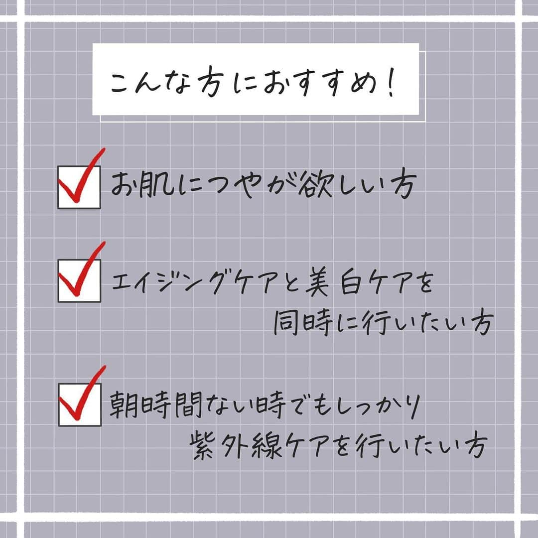 corectyさんのインスタグラム写真 - (corectyInstagram)「【美白ケアしながら透明感・ハリも欲しい欲張りさんへ🥺】 今回は以前もご紹介したエリクシールの美白＆エイジングケアシリーズを、corecty編集部のはるかがレビューして皆さんにご紹介します🙇🏻‍♀️💕  マスク生活でお肌のハリが気になる方は多いのではないでしょうか…？ またこれからのお肌の透明感や紫外線対策も気になりますよね🥲 ハリのある「つや玉」輝く肌を継続させるためには化粧水と乳液による日々の習慣的なケアが重要になります🤔💭 今回ご紹介するこちらの化粧水と乳液/朝用美白乳液は、ハリ・美白ケア・エイジングケアの3つを同時に叶える、まさに欲張りさんにおすすめです💕  化粧水はとろっとしたテクスチャーでしっとり潤いを与えてくれますが、肌へのなじみがとても良くべたつきにくかったです◎ 乳液も同じくべたつきにくいのですが、何よりも伸びが良くて驚きました！✨ 朝用美白乳液はとてもサラッとした使い心地で、仕上がりもサラサラでした👍🏻 メイクをする日もしない日も一本で紫外線対策ができるので、便利だと思います🤍 爽やかなフローラルの香りも良かったです💐  今回が2度目のご紹介ですが、この使用感と美しい「つや玉」。 15年連続売上No.1なんだなぁと改めて思いました💭母も一緒に使用していますが、かなりお気に入りの化粧水乳液になったようです😂 透明感・ハリ・美白ケアを同時にしたい方はぜひチェックしてみてください💁🏻‍♀️  #エリクシール　@elixir_official_shiseido  エリクシール ホワイト　クリアローション T Ⅱ（医薬部外品） エリクシール ホワイト　クリアエマルジョン T Ⅱ（医薬部外品） エリクシール ブライトニング　デーケアレボリューション WT+（医薬部外品）  《コスメレビュー：はるか》  #つや玉続く化粧水乳液 #タイアップ #化粧水 #乳液 #エイジングケア #スキンケア #つや肌 #保湿 #ハリ肌 #スキンケアレポ #スキンケアレビュー #ドラコススキンケア #スキンケアオタク #ハリ #美白 #美白ケア #朝用乳液  ※均一なハリ・・・なめらかで均一なハリ ※エイジングケア…年齢に応じたうるおいケア ※美白化粧品は、メラニンの生成を抑え、シミ・ソバカスを防ぎます ※15年連続売上NO1・・・インテージSRI,SRI+　基礎化粧品（スキンケア）市場　メインシリーズランキング　期間2006/10-2021/9 推計販売金額」4月20日 20時00分 - corecty_net