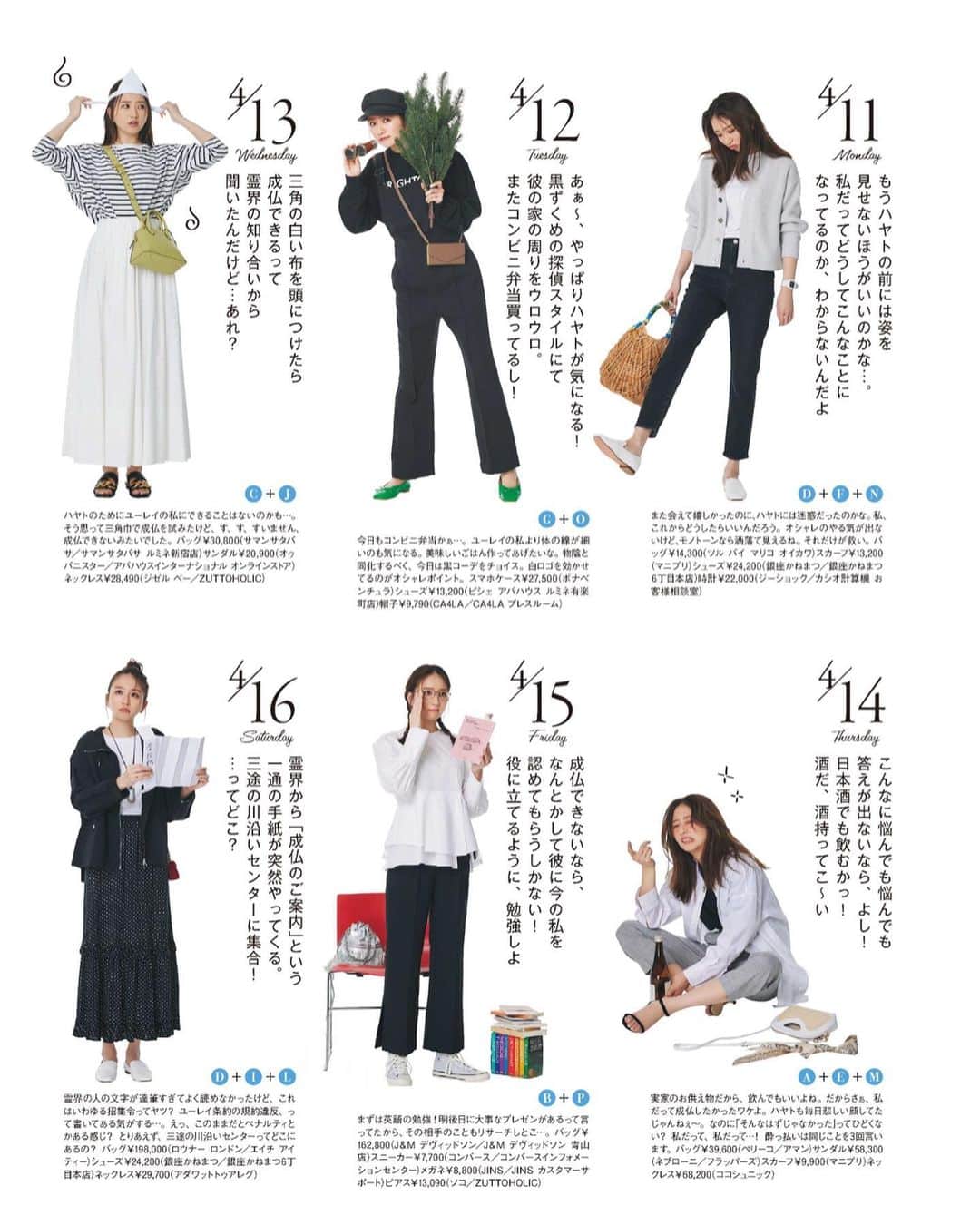 鹿沼憂妃さんのインスタグラム写真 - (鹿沼憂妃Instagram)「@classy_mag_insta 5月号💜 モノトーン服の着回しDiaryです🕴🏻 CLASSY.と言えば毎度（？）ぶっとんだ設定 の着回し企画も見どころですが… 今回の設定もまぁ新しい🤣🤣🤣 モデル人生の中でまさかユーレイを 演じることになるとは🫥笑 ストーリーもだいぶ気になると思いますが、 ベーシックな着回しコーデもぜひ 注目してくださいよろしくです🫡❤️笑 . #classy #モノトーン #着回しコーデ #👻」4月22日 12時16分 - shika_0225