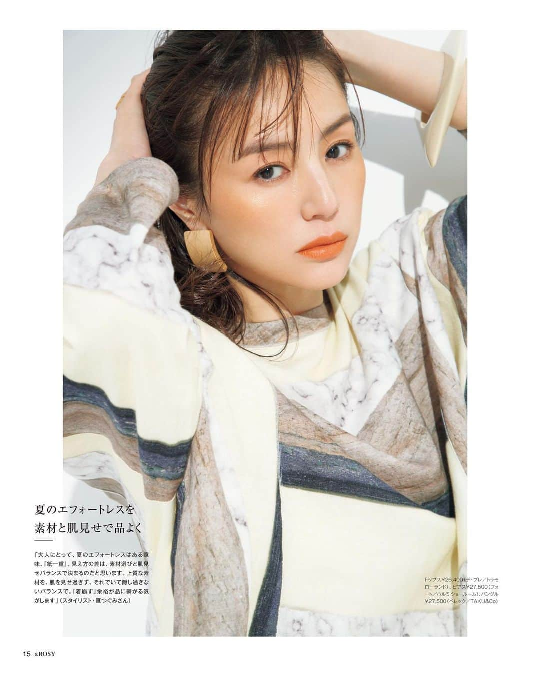 loin.officialさんのインスタグラム写真 - (loin.officialInstagram)「&ROSY 6月号 テーマは〝夏メイク”  照りつける太陽に似合うオレンジ🍊🍊🍊 今日は夏日だねー。  photographer @yasuhisa_kikuchi  stylist @tsugumiw  hair @daimichishita  make @sadaebam」4月22日 13時10分 - loin.official