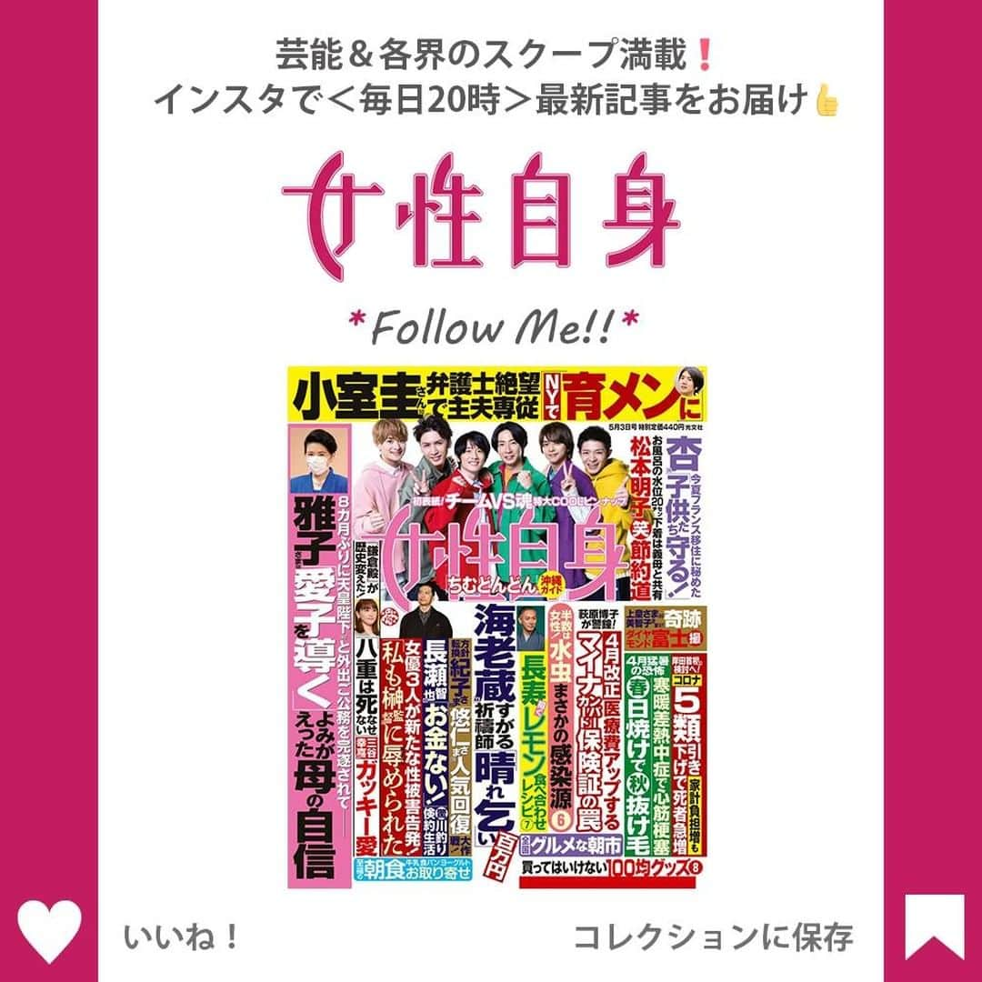 女性自身 (光文社)さんのインスタグラム写真 - (女性自身 (光文社)Instagram)「📣なにかと小難しく考えたがる風潮『まめ日和』第313回 --- わが子の最高の笑顔は夫婦でシェアしたい、それだけの話だったのですが この手の展開がここのところ増えてきている気がします。 深い理由など何もなくその時の娘の気分で決めていること。 例えば、娘がピンクの服を着がちなことに対して「女の子だからってピンクを着なければならない決まりはない」とか、 ベリーショートの娘に対して「ジェンダーにとらわれていなくて素敵だね」とか。 その度に、“そんなに難しく考えなくても”と思ってしまうのですが、 もしかするとそんな私の考え方の方が古いのかもしれませんね。 気づけばおばさんと呼ばれる年齢だしなあ。 --- ▶️ストーリーズで、スクープダイジェスト公開中📸 --- #よこみねさやか #まめ日和 #連載 #子育て #育児 #子供 #日記 #4コマ #育児日記 #育児絵日記 #育児漫画 #子育てあるある #育児あるある #女性自身」4月22日 19時55分 - joseijisin