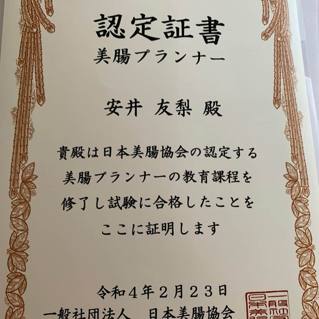 安井友梨さんのインスタグラム写真 - (安井友梨Instagram)「今年のオフシーズンに、 美腸プランナーの資格をとりました  ここ数年、腸内を美しく整えるために自分なりに取り組んできました。  それならば、さらに腸活の知識を深めたいと、腸の仕組みをゼロから勉強しなおしました。  腸内環境を整え、「健康な美しい心と体」づくりを目指す「腸活」㊙️  【いつからでも、自分次第で、 美腸を手に入れる事が出来ます】  歳を重ねていっても、『自分史上最高の美』の更新を目指しています。  そのため、”美と健康“につながる情報収集には、いつも余念がありません。  興味を持ったらとことん学びたくなり、実は色々な資格を持っています㊙️ ☆ローフードマイスター ☆雑穀エキスパート ☆アスリートフードマイスター ☆美腸プランナー  このオフシーズン、 また一つレベルアップしました⤴️  今シーズンの減量は、 美腸を意識して、内側から綺麗に 昨年の自分を超えていきます🔥  そして、皆さまの美と健康にも 美腸を取り入れて頂けますよう 私の取り組みをお伝えさせて頂きます💗💗💗  楽しみにしていてください💗💗  @favo_link  #美腸プランナー #美腸 #腸内環境 #腸活 #腸活ダイエット」4月22日 23時10分 - yuri.yasui.98