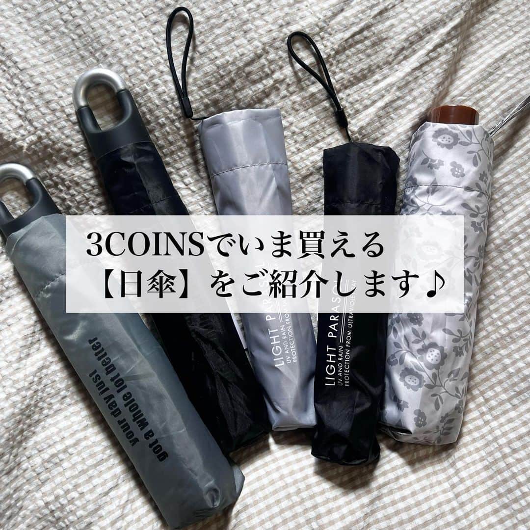 Maiko 【3COINS公式】さんのインスタグラム写真 - (Maiko 【3COINS公式】Instagram)「最近だんだん暑くなってきましたね。 本日は、これからの時期に絶対に大活躍する【日傘】のご紹介です♪♪♪  ※店舗により在庫や入荷状況が異なります。 ※お取り置き、お取り寄せは行っておりません。  #3COINS#3コインズ#スリコ#スリーコインズ#プチプラ#スリコのマイコ#原宿本店#3COINS原宿本店#日傘」4月23日 17時51分 - 3coins_.maiko