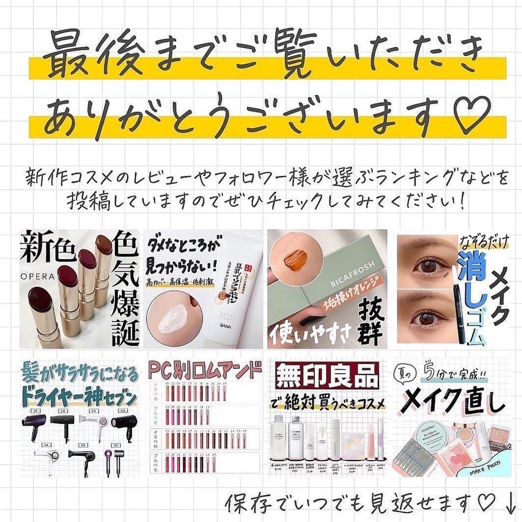 corectyさんのインスタグラム写真 - (corectyInstagram)「【欠点なしファンデ👀💖】  本日は”赤のTIRTIR”で話題の 「MASK FIT RED CUSHION」を皆さんにご紹介します❣️  MASK FIT RED CUSHION ¥2,970　（税込）  今回は21N IVORYをレビューさせて頂きます💖 他にも17C PORCELAIN,23N SANDの色味があります❗️  ポイント1 均一で微細なパウダーが肌に密着して 72時間持続する肌ツヤを最大維持✨  ポイント2 アスタキサンチン・プロポリス抽出分・ハイビスカス花エキス 赤い3つの美容成分がハリツヤ肌をサポート🍓  ポイント3 皮脂を吸収しやすい軽量パウダーで 肌を優しく包み込みます💭  マスク移りは少しあるものの、 崩れにくさも、カバー力もとても良いです◎  しっかりカバーしてくれるのに、艶感もある💎  脂性肌の私も崩れにくくて感動しました😹  マスク崩れしにくく、カバー力をお求めの方！ クッションファンデをお探しの方！ ぜひ参考にしてみてください👀 ＝＝＝＝＝＝＝＝＝＝＝＝＝＝  #クッションファンデ #TIRTIR#韓国コスメ#ファンデーション#ベースメイク#コスメ#コスメレポ#ティルティル#ティルティル#マスクにつかないファンデ#カバー力#ファンデ#テカリ#毛穴#美容#脂性肌#乾燥肌」4月23日 20時12分 - corecty_net