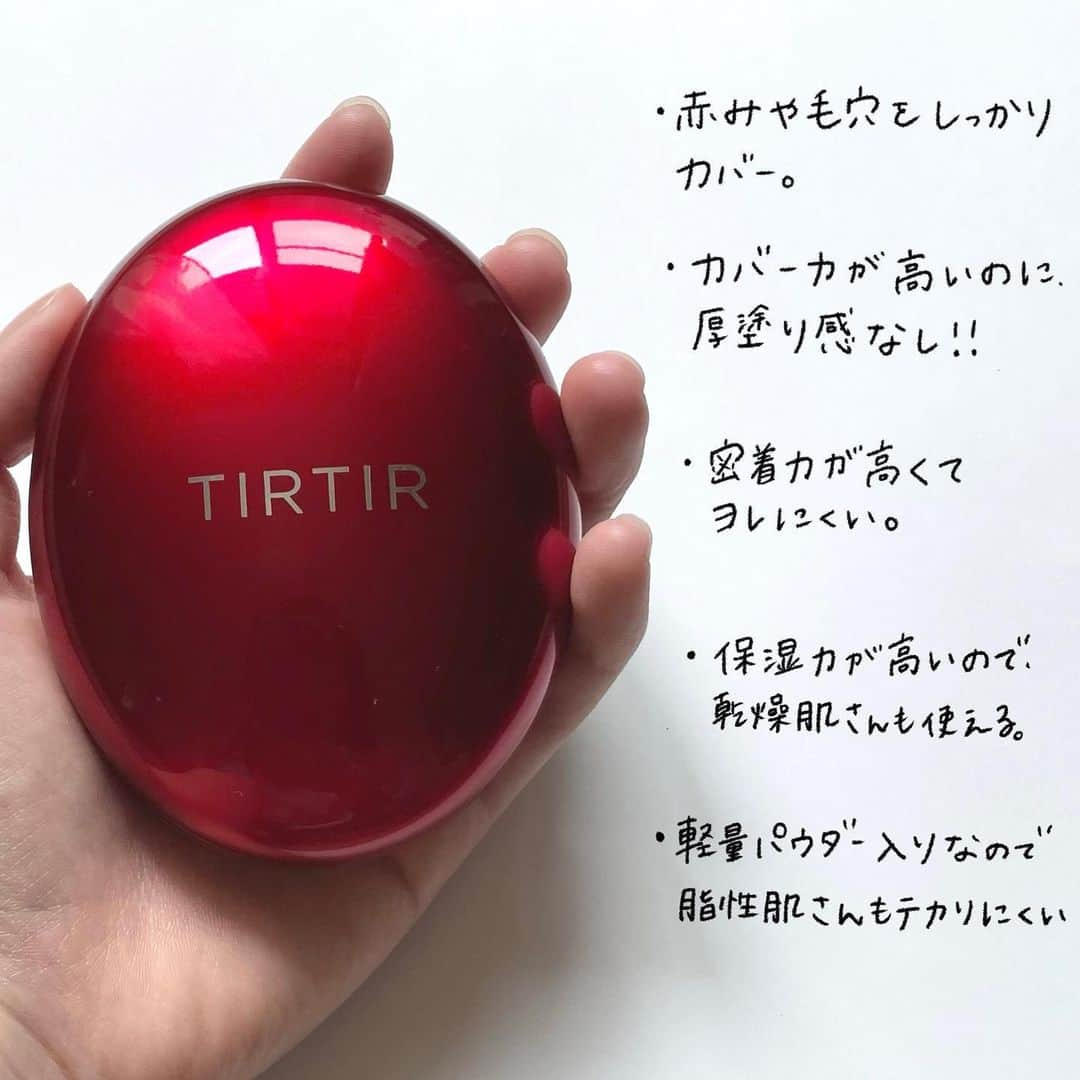 corectyさんのインスタグラム写真 - (corectyInstagram)「【欠点なしファンデ👀💖】  本日は”赤のTIRTIR”で話題の 「MASK FIT RED CUSHION」を皆さんにご紹介します❣️  MASK FIT RED CUSHION ¥2,970　（税込）  今回は21N IVORYをレビューさせて頂きます💖 他にも17C PORCELAIN,23N SANDの色味があります❗️  ポイント1 均一で微細なパウダーが肌に密着して 72時間持続する肌ツヤを最大維持✨  ポイント2 アスタキサンチン・プロポリス抽出分・ハイビスカス花エキス 赤い3つの美容成分がハリツヤ肌をサポート🍓  ポイント3 皮脂を吸収しやすい軽量パウダーで 肌を優しく包み込みます💭  マスク移りは少しあるものの、 崩れにくさも、カバー力もとても良いです◎  しっかりカバーしてくれるのに、艶感もある💎  脂性肌の私も崩れにくくて感動しました😹  マスク崩れしにくく、カバー力をお求めの方！ クッションファンデをお探しの方！ ぜひ参考にしてみてください👀 ＝＝＝＝＝＝＝＝＝＝＝＝＝＝  #クッションファンデ #TIRTIR#韓国コスメ#ファンデーション#ベースメイク#コスメ#コスメレポ#ティルティル#ティルティル#マスクにつかないファンデ#カバー力#ファンデ#テカリ#毛穴#美容#脂性肌#乾燥肌」4月23日 20時12分 - corecty_net