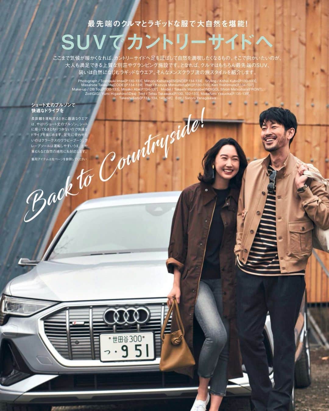 松原汐織さんのインスタグラム写真 - (松原汐織Instagram)「@mensclub.snap June issue  MEN’S CLUB６月号「SUVでカントリーサイドへ」に出演しています🚗 とても素敵なグランピングを体験させていただきました🏕 ・ キュンとするほど格好良いメンクラのファッションや世界観♡ 今月号の【大人のカジュアルは上品に遊ぶ】というテーマもとても素敵😍 ・ 夫に「このメンクラの服良くない？こういうの買おう！」と言うだけでなく、弟にも「今月のメンクラの特集読んだ方が良いよ！」など周りに勧めまくっています。笑 ・ 男性陣は必読！なのですが、 世の奥さま方♡パートナーに勧めてくださいませ😚 大人の余裕が漂う素敵な人に変身すること間違いなし✌🏻  本日発売です。ぜひご覧ください📚 ー #ハースト婦人画報社 #mensclub #メンズクラブ  ー @front_esprit_orange」4月25日 18時23分 - shiori_ma_