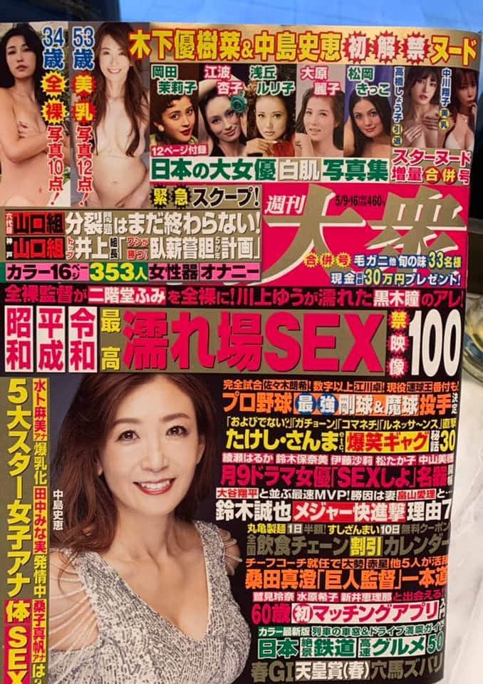 中島史恵さんのインスタグラム写真 - (中島史恵Instagram)「本日発売の『週刊大衆さん⭐️』に中島史恵最新写真集『#53❤️💜』の未公開写真が掲載されております。今月30日発売のトレカショットと合わせてご覧頂けますと嬉しいです！  Shie Nakajima's latest photo collection #53❤️💜 is published in Weekly Popular⭐️ released today.I would appreciate it if you could take a look at it together with the treka shot released this month😊  #本日発売の #週刊大衆さんで #53中島史恵❤写真集未公開ショット掲載 #4月30日は中島史恵❤️初トレカ発売 #5月7日(土)サイン会 #中島史恵❤️DVDも発売中 #二枚目の切れてる写真はFacebookでみてね！」4月25日 18時32分 - fumielove0614