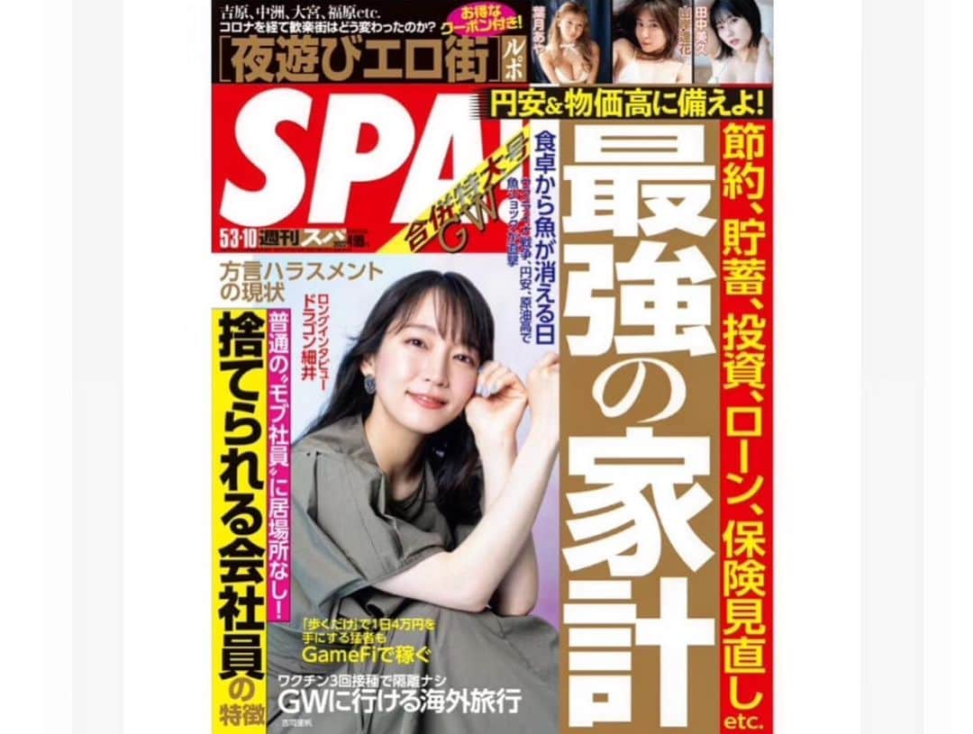 田中美久さんのインスタグラム写真 - (田中美久Instagram)「#週刊SPA！  2022 5/3・10合併号 . . 本日発売です。 #HKT48 #田中美久」4月26日 12時08分 - mikumonmon_48