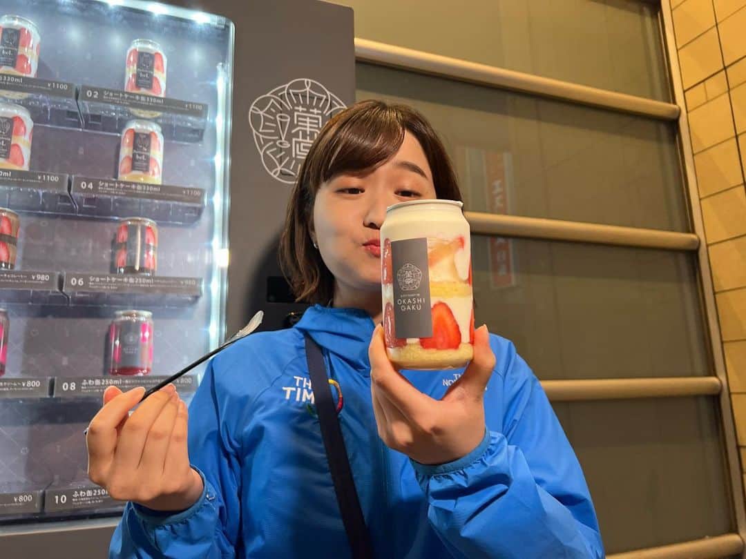 篠原梨菜さんのインスタグラム写真 - (篠原梨菜Instagram)「#朝5時の美味time 東京・渋谷マークシティそばの OKASHI GAKUの自動販売機 ショートケーキ缶を🍰 透明な容器にクリームやスポンジ、新鮮な苺がたっぷり詰まっています！ クリームは上品な甘さ、ナッツのザクザク食感が楽しい！ 手作りで賞味期限は24時間、フレッシュです！ #早朝グルメ #thetime_tbs #ショートケーキ缶 #okashigaku  #渋谷 #自動販売機 #スイーツ #tbs」4月26日 16時54分 - shinorinatbs