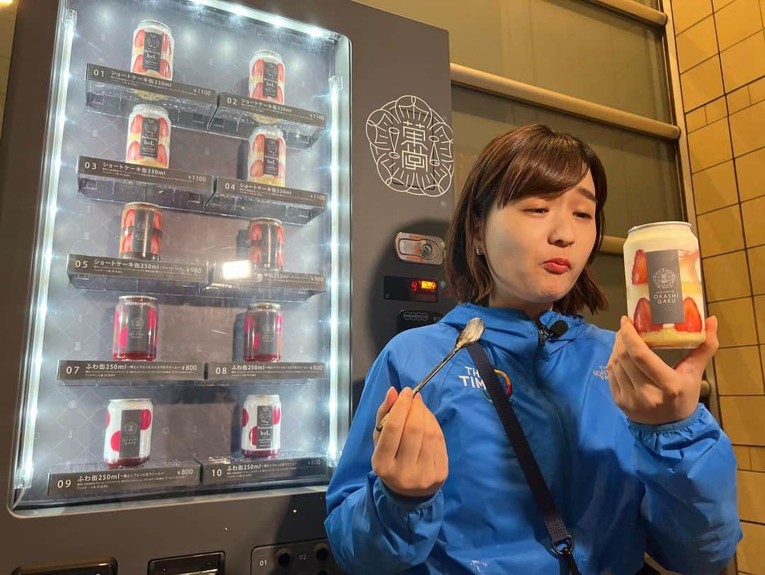 篠原梨菜さんのインスタグラム写真 - (篠原梨菜Instagram)「#朝5時の美味time 東京・渋谷マークシティそばの OKASHI GAKUの自動販売機 ショートケーキ缶を🍰 透明な容器にクリームやスポンジ、新鮮な苺がたっぷり詰まっています！ クリームは上品な甘さ、ナッツのザクザク食感が楽しい！ 手作りで賞味期限は24時間、フレッシュです！ #早朝グルメ #thetime_tbs #ショートケーキ缶 #okashigaku  #渋谷 #自動販売機 #スイーツ #tbs」4月26日 16時54分 - shinorinatbs