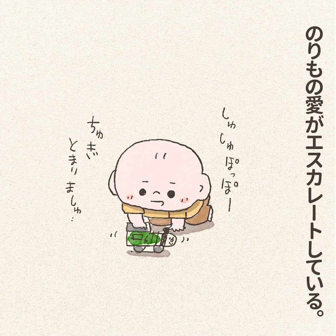 つむぱぱさんのインスタグラム写真 - (つむぱぱInstagram)「・ ・ こぼさないようにご注意してほしいのは、あなたなのよ。 ・ #2歳 #息子 #マンガ #日常 #何気ない日常 #のりもの愛 #電車 #救急車」4月26日 20時46分 - tsumugitopan