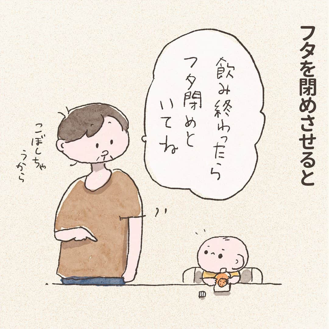 つむぱぱさんのインスタグラム写真 - (つむぱぱInstagram)「・ ・ こぼさないようにご注意してほしいのは、あなたなのよ。 ・ #2歳 #息子 #マンガ #日常 #何気ない日常 #のりもの愛 #電車 #救急車」4月26日 20時46分 - tsumugitopan