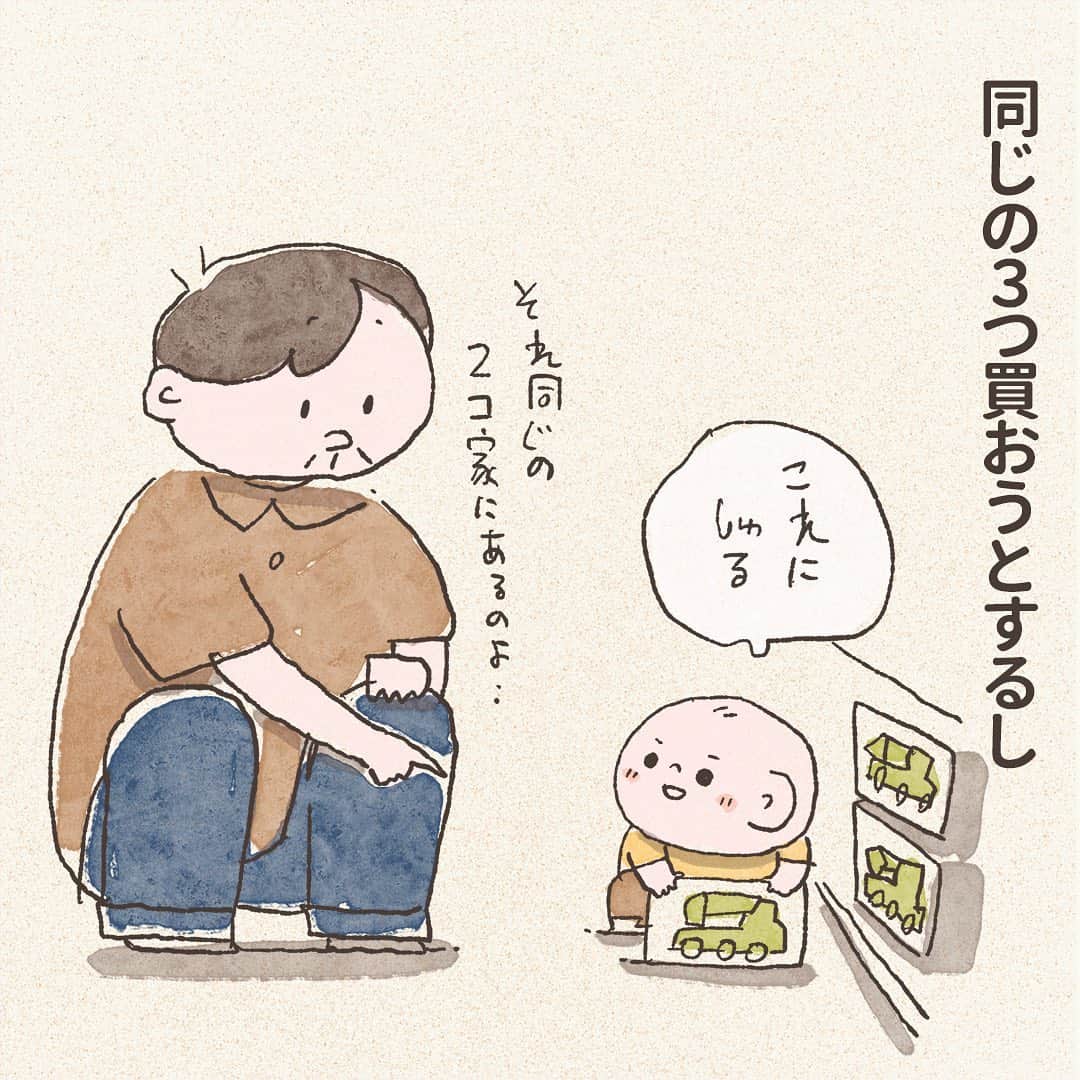 つむぱぱさんのインスタグラム写真 - (つむぱぱInstagram)「・ ・ こぼさないようにご注意してほしいのは、あなたなのよ。 ・ #2歳 #息子 #マンガ #日常 #何気ない日常 #のりもの愛 #電車 #救急車」4月26日 20時46分 - tsumugitopan