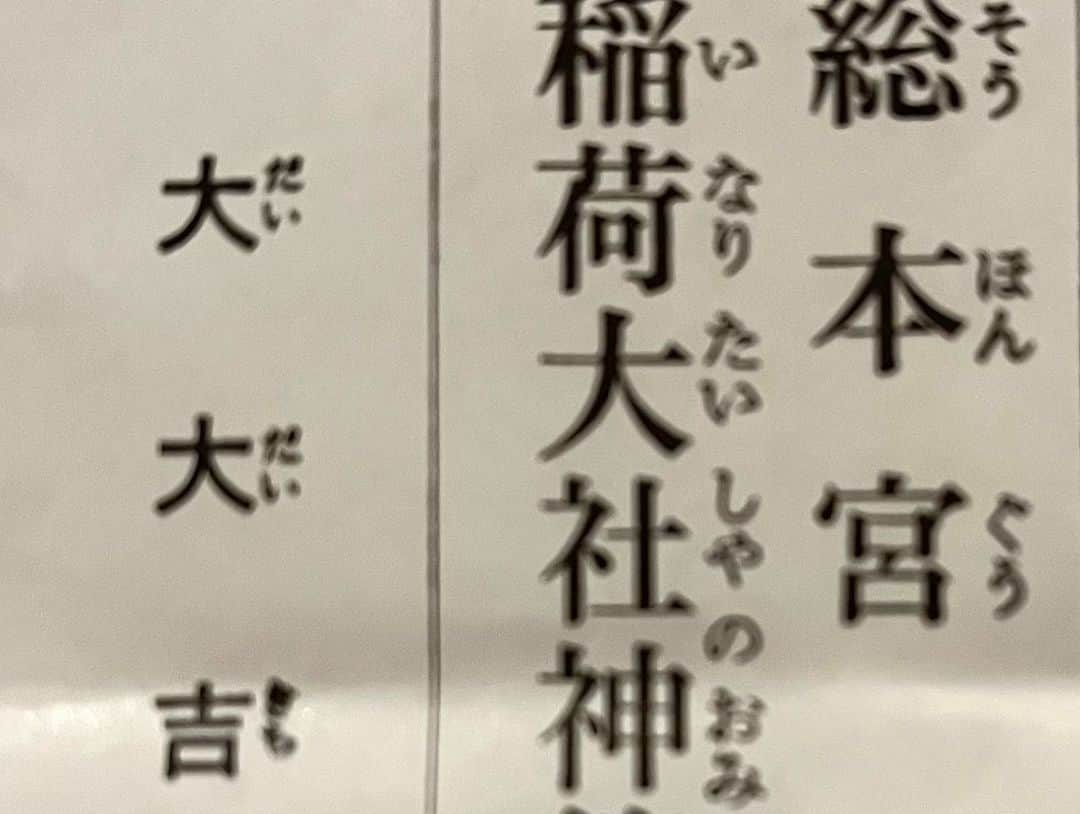 田中ウルヴェ京さんのインスタグラム写真 - (田中ウルヴェ京Instagram)「ちょっと前 帰国していた息子と。  大大吉のおみくじ 初めて見ました。 温かい気持ちになりました。  いつのまに息子は23歳。🥲  母として メンタルコーチとして スポーツ心理学研究者として 元スポーツ選手として  様々な自分の役割から息子と一緒に議論させてもらえることは有難いです。  息子の論文テーマについても分析手法や考察の方向性など勉強させてもらえることもワクワクします。  今後ますます会うことが少なくなりそうで。  母としてはめちゃ泣けますが。😭  ま。 こういう時こそ 自分の悲しみには心理学を導入する。  子供たちが彼らの人生課題に取り組み続けているのと同時に 私は私の人生課題に取り組み続けるのみ。  Live as if you were to die tomorrow, Learn as if you were to live forever.  Forever設定がね なかなか難しいですが。 (Tomorrow 設定も難しいか。😅)  一応目指す。🥹  #京都  #稲荷大社千本鳥居  #大大吉」4月27日 9時20分 - miyako.tanaka.oulevey