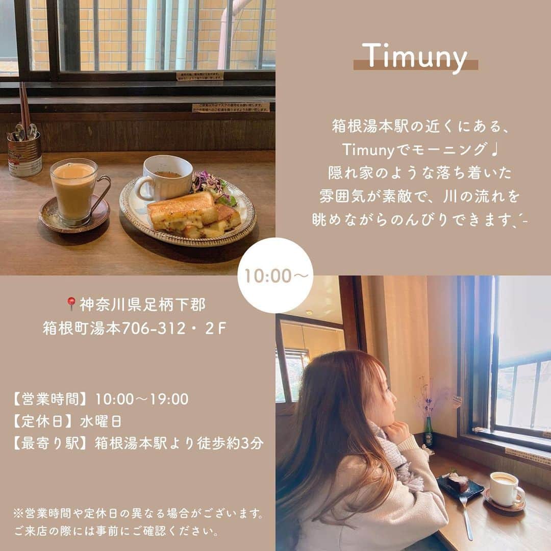 SUCLEさんのインスタグラム写真 - (SUCLEInstagram)「#おすすめ日帰り箱根旅行プラン  今回は、日帰りで楽しめる箱根旅行プランをご紹介します💐  箱根に訪れる際には、ぜひ参考にしてみてください♡  表紙 @yuins__o   #Timuny @oohrin @ponkotsuponkochan   #ポーラ美術館 @yuins__o @suz_kure   #星の王子さまミュージアム @_torehashi.tulip_ @lee_random00   #箱根湯寮  @miyazaki_nana_0117 @tana_rimi_   #箱根神社 @hnk___61   #箱根ラリック美術館  @bouquet_de_roses_   #茶屋本陣畔屋  @asuka___413   #箱根彫刻の森美術館  @i___u.001   最後 @__1614mi   🧸❣️🧸❣️🧸 SucleではTikTokやYouTubeも更新中！ インスタには載せていない動画もオリジナルで制作しています🥣ᐝ プロフィールのリンクからぜひチェックしてみてくださいね👀💞  #箱根#箱根旅行#箱根日帰り旅行#日帰り旅行#女子旅#日帰り女子旅#gw旅行#旅行プラン#旅行好き #旅行計画」4月27日 21時00分 - sucle_