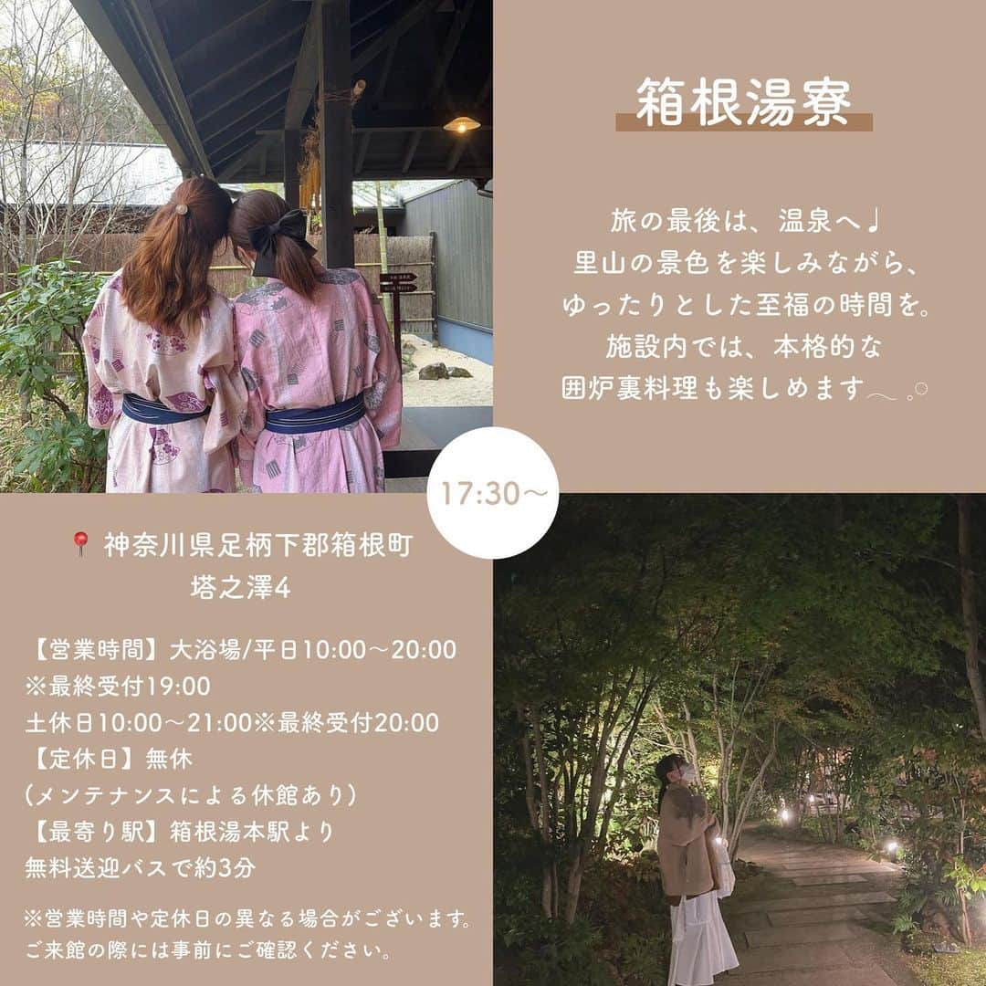 SUCLEさんのインスタグラム写真 - (SUCLEInstagram)「#おすすめ日帰り箱根旅行プラン  今回は、日帰りで楽しめる箱根旅行プランをご紹介します💐  箱根に訪れる際には、ぜひ参考にしてみてください♡  表紙 @yuins__o   #Timuny @oohrin @ponkotsuponkochan   #ポーラ美術館 @yuins__o @suz_kure   #星の王子さまミュージアム @_torehashi.tulip_ @lee_random00   #箱根湯寮  @miyazaki_nana_0117 @tana_rimi_   #箱根神社 @hnk___61   #箱根ラリック美術館  @bouquet_de_roses_   #茶屋本陣畔屋  @asuka___413   #箱根彫刻の森美術館  @i___u.001   最後 @__1614mi   🧸❣️🧸❣️🧸 SucleではTikTokやYouTubeも更新中！ インスタには載せていない動画もオリジナルで制作しています🥣ᐝ プロフィールのリンクからぜひチェックしてみてくださいね👀💞  #箱根#箱根旅行#箱根日帰り旅行#日帰り旅行#女子旅#日帰り女子旅#gw旅行#旅行プラン#旅行好き #旅行計画」4月27日 21時00分 - sucle_