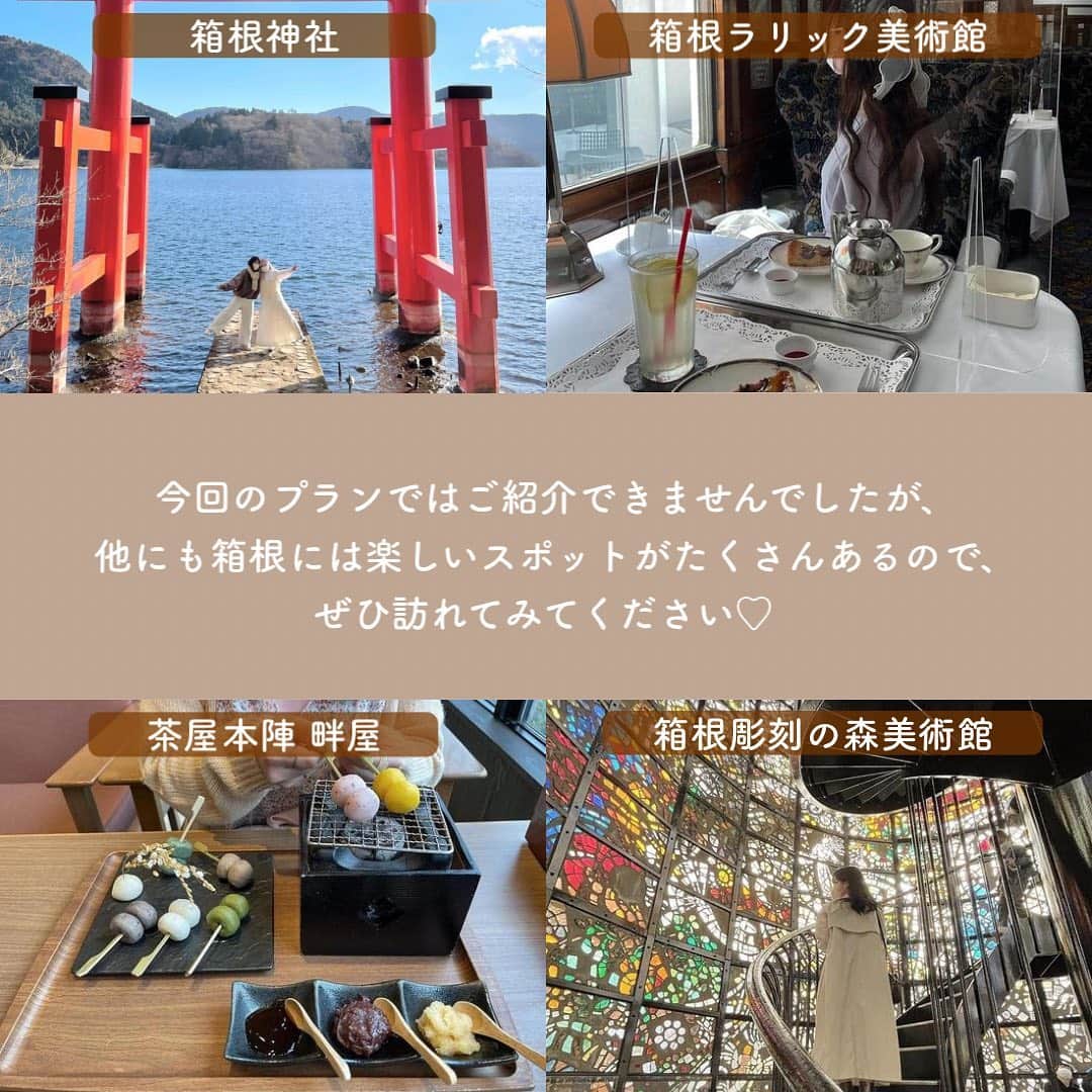 SUCLEさんのインスタグラム写真 - (SUCLEInstagram)「#おすすめ日帰り箱根旅行プラン  今回は、日帰りで楽しめる箱根旅行プランをご紹介します💐  箱根に訪れる際には、ぜひ参考にしてみてください♡  表紙 @yuins__o   #Timuny @oohrin @ponkotsuponkochan   #ポーラ美術館 @yuins__o @suz_kure   #星の王子さまミュージアム @_torehashi.tulip_ @lee_random00   #箱根湯寮  @miyazaki_nana_0117 @tana_rimi_   #箱根神社 @hnk___61   #箱根ラリック美術館  @bouquet_de_roses_   #茶屋本陣畔屋  @asuka___413   #箱根彫刻の森美術館  @i___u.001   最後 @__1614mi   🧸❣️🧸❣️🧸 SucleではTikTokやYouTubeも更新中！ インスタには載せていない動画もオリジナルで制作しています🥣ᐝ プロフィールのリンクからぜひチェックしてみてくださいね👀💞  #箱根#箱根旅行#箱根日帰り旅行#日帰り旅行#女子旅#日帰り女子旅#gw旅行#旅行プラン#旅行好き #旅行計画」4月27日 21時00分 - sucle_