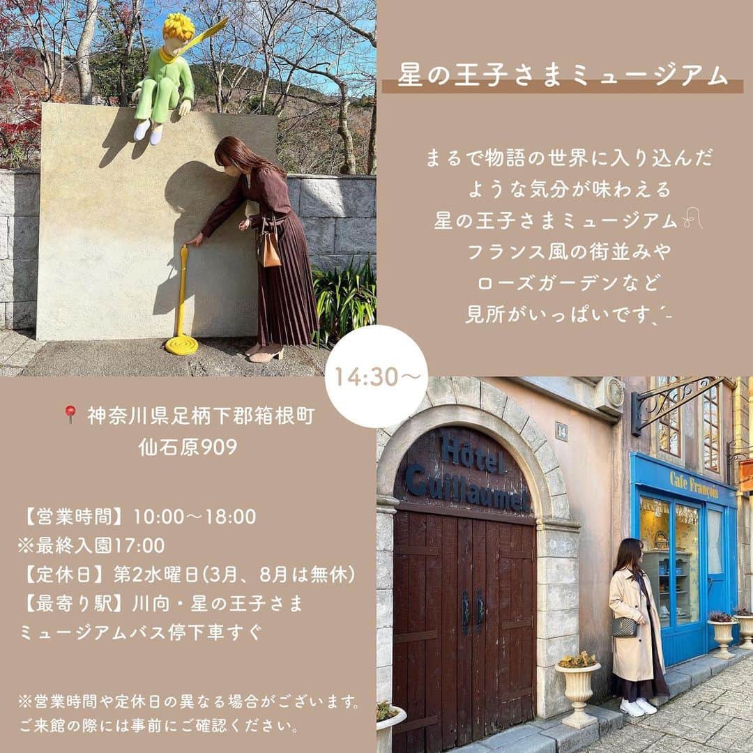 SUCLEさんのインスタグラム写真 - (SUCLEInstagram)「#おすすめ日帰り箱根旅行プラン  今回は、日帰りで楽しめる箱根旅行プランをご紹介します💐  箱根に訪れる際には、ぜひ参考にしてみてください♡  表紙 @yuins__o   #Timuny @oohrin @ponkotsuponkochan   #ポーラ美術館 @yuins__o @suz_kure   #星の王子さまミュージアム @_torehashi.tulip_ @lee_random00   #箱根湯寮  @miyazaki_nana_0117 @tana_rimi_   #箱根神社 @hnk___61   #箱根ラリック美術館  @bouquet_de_roses_   #茶屋本陣畔屋  @asuka___413   #箱根彫刻の森美術館  @i___u.001   最後 @__1614mi   🧸❣️🧸❣️🧸 SucleではTikTokやYouTubeも更新中！ インスタには載せていない動画もオリジナルで制作しています🥣ᐝ プロフィールのリンクからぜひチェックしてみてくださいね👀💞  #箱根#箱根旅行#箱根日帰り旅行#日帰り旅行#女子旅#日帰り女子旅#gw旅行#旅行プラン#旅行好き #旅行計画」4月27日 21時00分 - sucle_