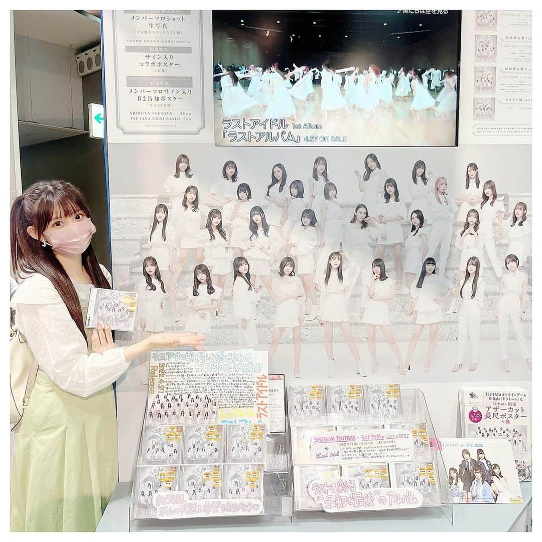 大森莉緒さんのインスタグラム写真 - (大森莉緒Instagram)「・ ・ 2022.04.27  ラストアイドル1st ALBUM「ラストアルバム」発売🕊🌸  最初で最後のアルバムになりますが、活動終了前にアルバムを出させて頂けてとっても嬉しいです...💭  これからもずっと、皆さんの記憶に残りますように。 ・ ・ #大森莉緒 #おーりお #おりおんず #ラストアイドル #ラストアルバム #渋谷tsutaya #tsutaya #タワーレコード渋谷店  #タワレコ #towerrecord #ハーフツイン #ストレートヘア  #instagood #패션 #코디 #오늘의코디 #오늘의패션 #전신샷 #코디스타그램 #옷 #좋아요반사」4月27日 21時14分 - rio.ohmori