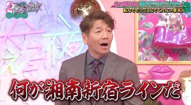 清水あいりさんのインスタグラム写真 - (清水あいりInstagram)「『#上田と女が吠える夜 』 理解できない都会の常識SP💕 ご視聴頂きありがとうございました📺  ゲストの菊池風磨さんに 関西弁あいうえおや パンティラインギャグまで やらせて頂きました🙈💕  まさかの最後にまた見たいと 言ってくださったので… 全力で湘南新宿ライン(お尻のライン) なぞりました⚡️笑 可愛いハートのエフェクト？とか キラキラのラインとか入ってて 編集にラインというか、愛を感じました。照 そして収録も 出演者の皆様のおかげで 楽しくやらせて頂きました💕涙  そしてなんと… あのパンティラインギャグは 『上田ちゃんネル』にて 怪奇YesどんぐりRPGの @donguritakeshi0827  どんぐりたけしさんに伝授⚡️ して頂いたものなのです🙈💕 うぅ、ありがとうございます‼︎ これからも使わせて頂きます…。涙  見逃した方は こちらからぜひ 見てみてくださいね💕⇨https://tverapp.page.link/  公式Instagram💕⇨ @hoeruyoru_ntv」4月27日 22時32分 - shimizuairi