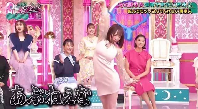 清水あいりさんのインスタグラム写真 - (清水あいりInstagram)「『#上田と女が吠える夜 』 理解できない都会の常識SP💕 ご視聴頂きありがとうございました📺  ゲストの菊池風磨さんに 関西弁あいうえおや パンティラインギャグまで やらせて頂きました🙈💕  まさかの最後にまた見たいと 言ってくださったので… 全力で湘南新宿ライン(お尻のライン) なぞりました⚡️笑 可愛いハートのエフェクト？とか キラキラのラインとか入ってて 編集にラインというか、愛を感じました。照 そして収録も 出演者の皆様のおかげで 楽しくやらせて頂きました💕涙  そしてなんと… あのパンティラインギャグは 『上田ちゃんネル』にて 怪奇YesどんぐりRPGの @donguritakeshi0827  どんぐりたけしさんに伝授⚡️ して頂いたものなのです🙈💕 うぅ、ありがとうございます‼︎ これからも使わせて頂きます…。涙  見逃した方は こちらからぜひ 見てみてくださいね💕⇨https://tverapp.page.link/  公式Instagram💕⇨ @hoeruyoru_ntv」4月27日 22時32分 - shimizuairi