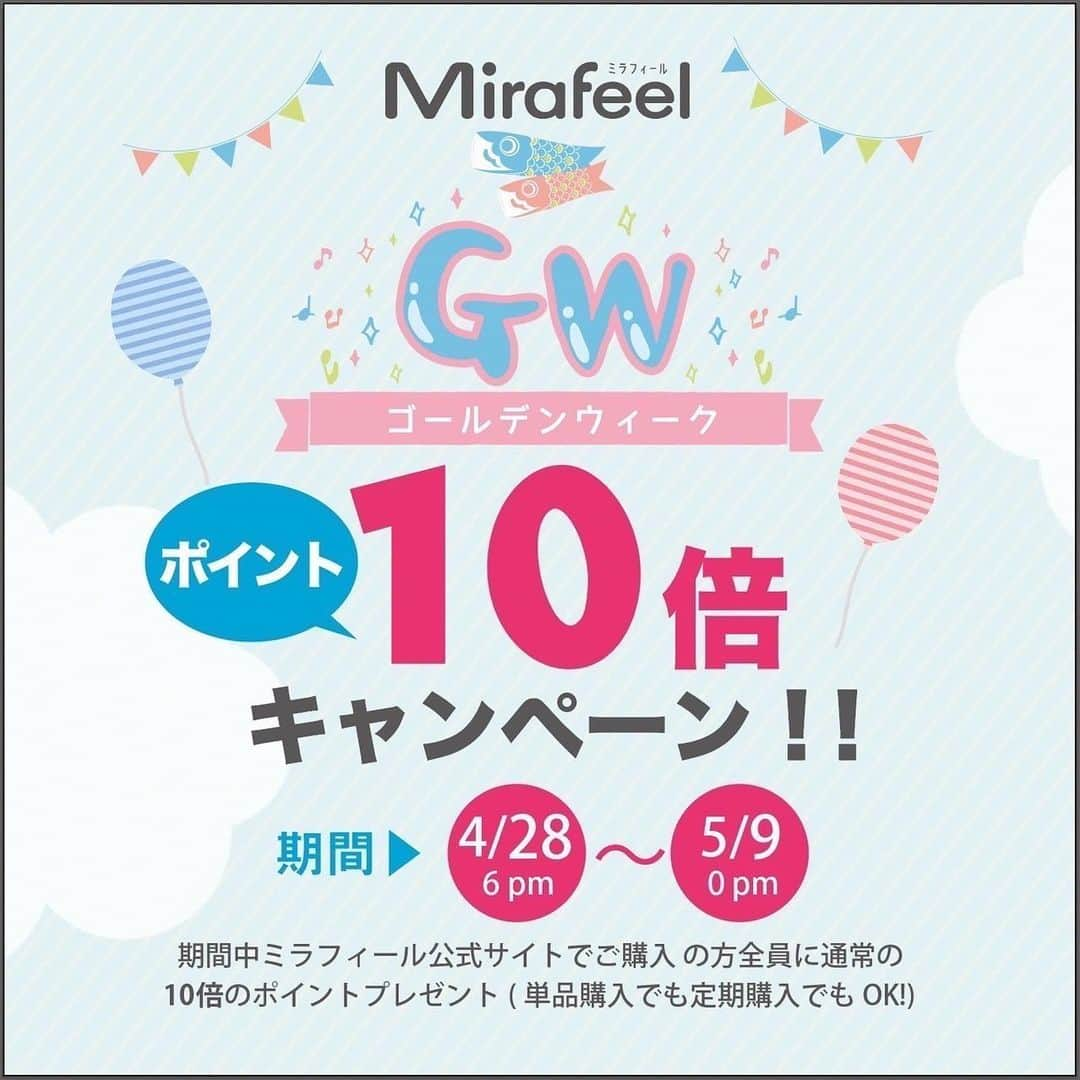 近藤千尋さんのインスタグラム写真 - (近藤千尋Instagram)「娘達とわちゃわちゃ写真📸❤️  今日は私がアンバサダーを務める おむつ、 #ミラフィール　 を紹介しますっ🤍🤍  今まではオンライン販売限定だった ミラフィールがついに！  #恵比寿ガーデンプレイス #セントラルスクエアライフ 様で 販売が開始されました❣️👏嬉  YouTubeでも紹介したんですが、 ミラフィールはサイズ調整が 簡単にできてテープパンツのいいとこ取り❤️  吸収力も高く赤ちゃんに優しい 素材や質感を重視して作られた 全く新しい日本製の紙オムツです👶  ちなみにオンライン限定の定期購買だと 常に20%OFF+定期購買限定ポイントも ゲットできるのでお得です🉐 さらにこのG.W.はポイントが ””10倍””になります！！  定期購買にありがちな回数縛りなどもなく 好きなタイミングで止められます✨  ポイントがたまると 私のサイン付きチェキがついた コラボ商品やミラフィールを 楽しくお試しができる Mirai(未来)boxと交換できます💕  あとでストーリーにミラフィールさんの リンクも貼るから 見つけたら是非チェックしてね❣️   #mirafeel #pr」4月28日 19時31分 - chipichan.1215