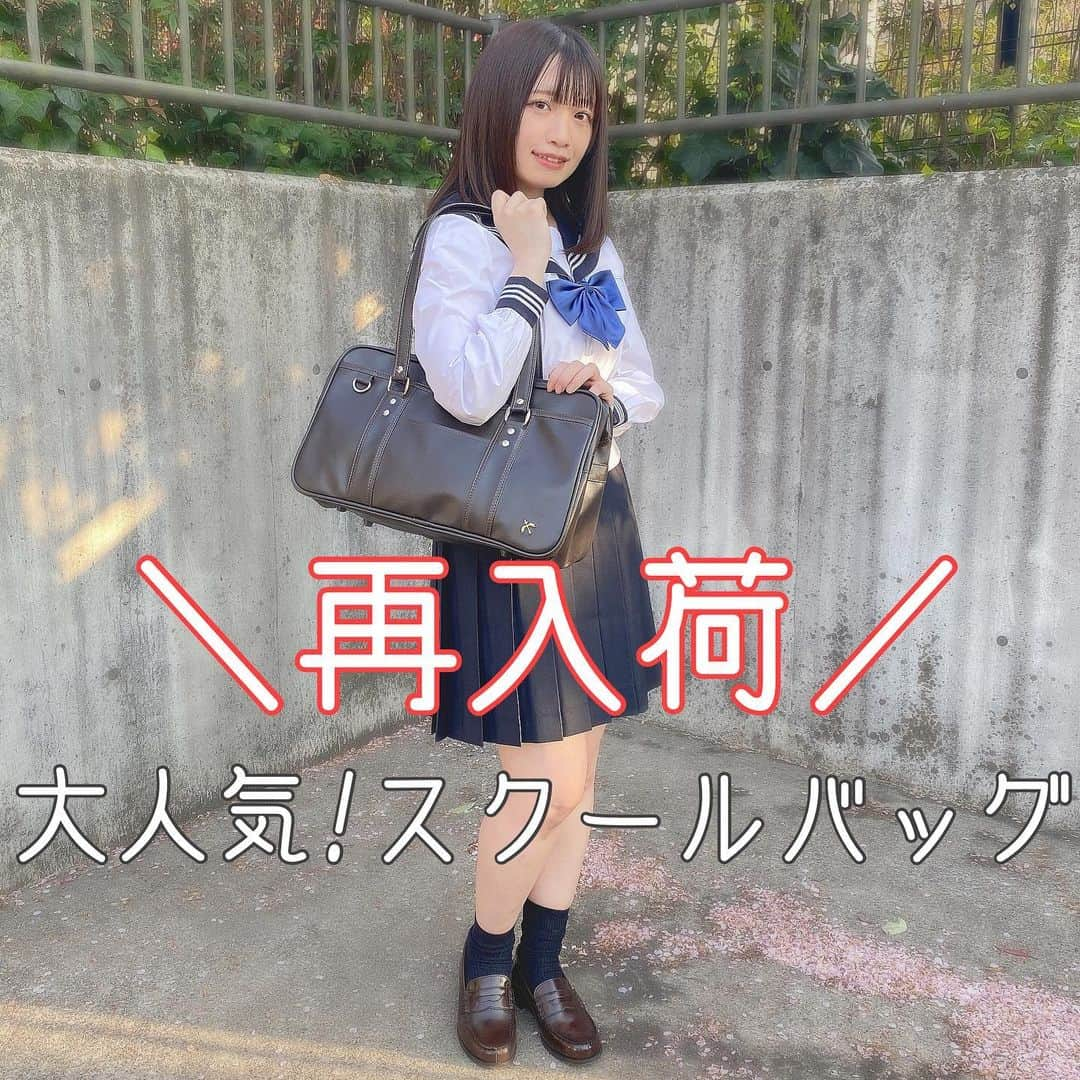 制服専門店CONOMiさんのインスタグラム写真 - (制服専門店CONOMiInstagram)「【原宿店】お問い合わせ殺到アイテム🍀 合皮スクールバッグが再入荷しました🙆🏼‍♀️✨ ブラウン、ブラック両方とも入荷しておりますので是非お越しくださいませ🫶🏻 .  #conomi #制服 #制服ディズニー #制服ユニバ #なんちゃって制服 #制服アレンジ #制服プリ #制服コーデ #女子高生 #jkブランド #fjk #sjk #ljk #jkの日常 #jkの素敵な思い出 #春からjk #オシャレさんと繋がりたい #ポートレート撮影 #えもい #アオハル #青春フォトグラフ #青春は戻らないらしい #ootd #fashion #ブラック  #ブラウン #スクバ  #スクールバッグ  #再入荷  #人気」4月29日 16時00分 - conomi_official