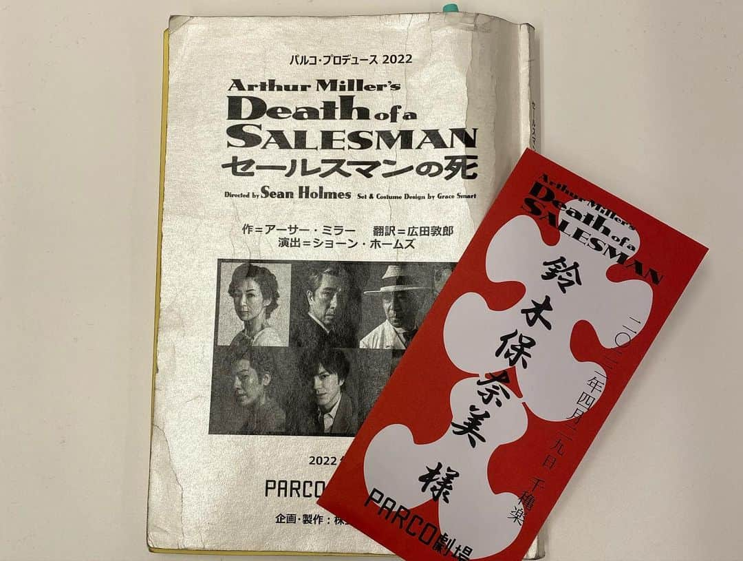 鈴木保奈美さんのインスタグラム写真 - (鈴木保奈美Instagram)「PARCO劇場「セールスマンの死」東京公演　無事に千秋楽を迎えました。ひとりも欠けることなく完走👏 この舞台にひと月も立っていたなんて、夢だったのではないかしら？ しかしカンパニーは旅を続けます！ 5/3 まつもと市民芸術館 5/7、8 ロームシアター京都 5/13、14、15 穂の国とよはし芸術劇場 5/19、20、21、22 兵庫県立芸術文化センター 5/27、28、29 北九州芸術劇場  ソワソワ、ドキドキ、ヒリヒリ、じわじわ…な2時間半をお届けします。  @parco_stage  #セールスマンの死  #段田安則  #福士誠治  #林遣都  #高橋克実  #鶴見辰吾  #町田マリー  #皆本麻帆  #安宅陽子  #山岸門人  #前原滉」4月29日 19時51分 - honamisuzukiofficial