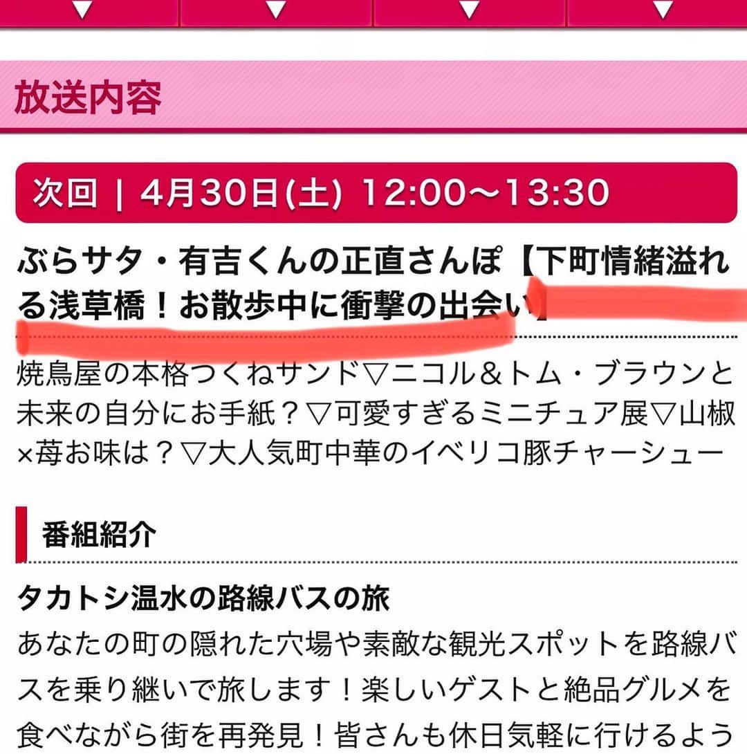 小錦千絵（TAUPOU）さんのインスタグラム写真 - (小錦千絵（TAUPOU）Instagram)「✨KONISHIKI TV出演情報✨  今日12:00〜フジテレビで放送される 「有吉くんの正直さんぽ」 私の生まれた町、浅草橋特集！！ 嬉しい〜〜(*^o^*)  KONIちゃんがどこかで登場するかも〜〜⁉️🤣😂  お見逃しなく〜〜╰(*´︶`*)╯♡  #有吉くんの正直さんぽ  #有吉 さん #フジテレビ  #浅草橋  #地元  #konishiki  #小錦八十吉  #小錦来日40周年」4月30日 9時13分 - taupou52