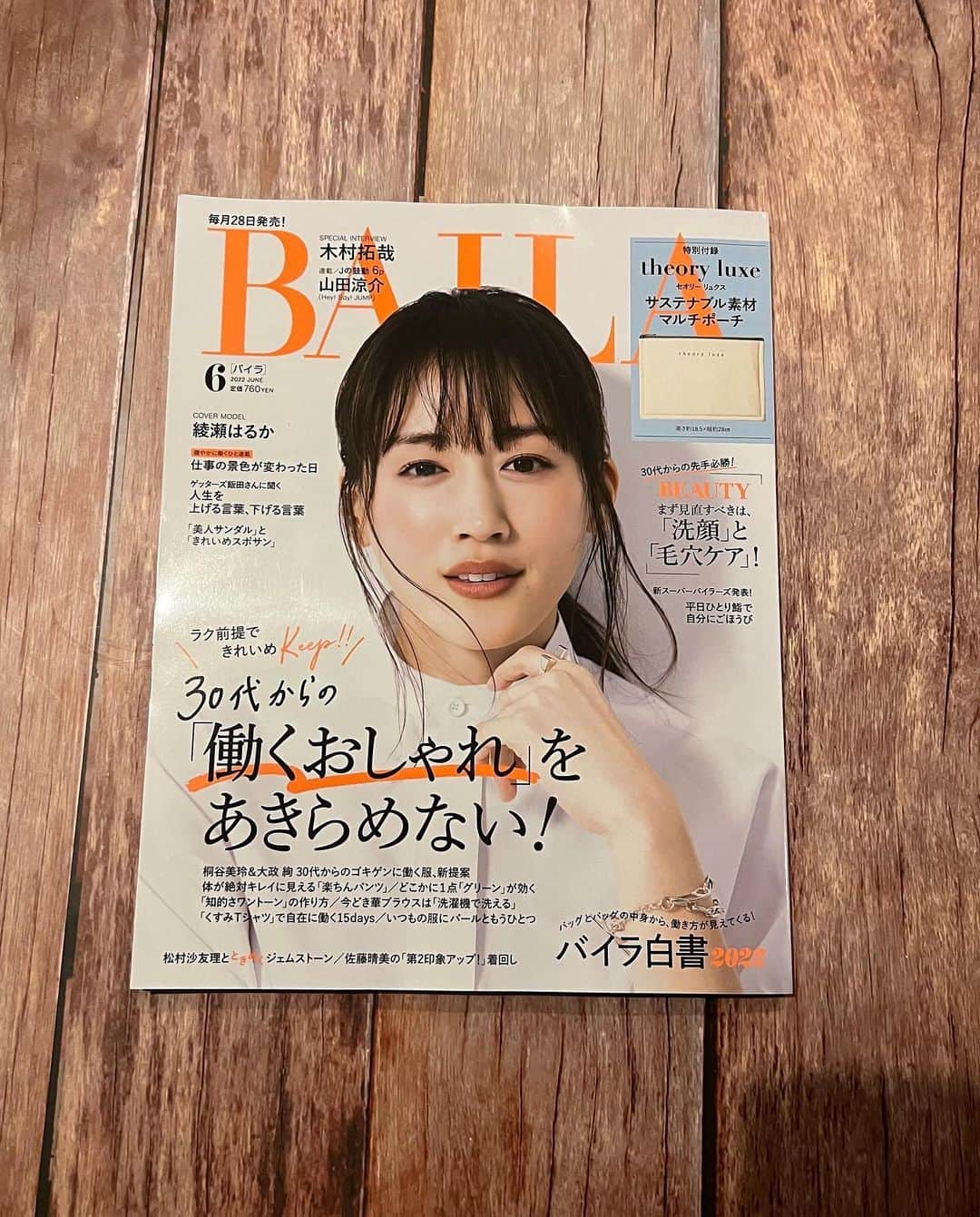 市川紗椰さんのインスタグラム写真 - (市川紗椰Instagram)「新連載がスタートしました。 BAILAにて、「市川紗椰の週末アートのトビラ」 毎月おすすめの展覧会や美術館を訪問します。わーい。 初回は府中市美術館で開催中の「ふつうの系譜」。 奇想があるならふつうもある！若冲や蕭白などの「奇想」な作家が人気の中、「普通」はなんぞやと考えまふ 府中美術館の春の江戸絵画まつりはいつも視点が面白い。連載初回にしては渋いと言われたけど…あははは そして このあと放送のTIME AND TIDEのゲストは秦基博さん、かけクラは大型連休特番のため休止です。 ⁡ みなさま良いゴールデンを ⁡ #フォトグラファー　#今城純 くん #ヘアメイク #中村未幸 #スタイリスト  #辻村真理 #まさる #取材 #久保田梓美 ⁡ J-WAVE 「Orient Star TIME AND TIDE」 毎週土曜　２１時〜 @jwavetimeandtide ⁡ NHKfm 「x（かける）クラシック」 毎週日曜　１４：００〜１５：５０ 毎週月曜　７：２５〜」4月30日 20時49分 - sayaichikawa.official