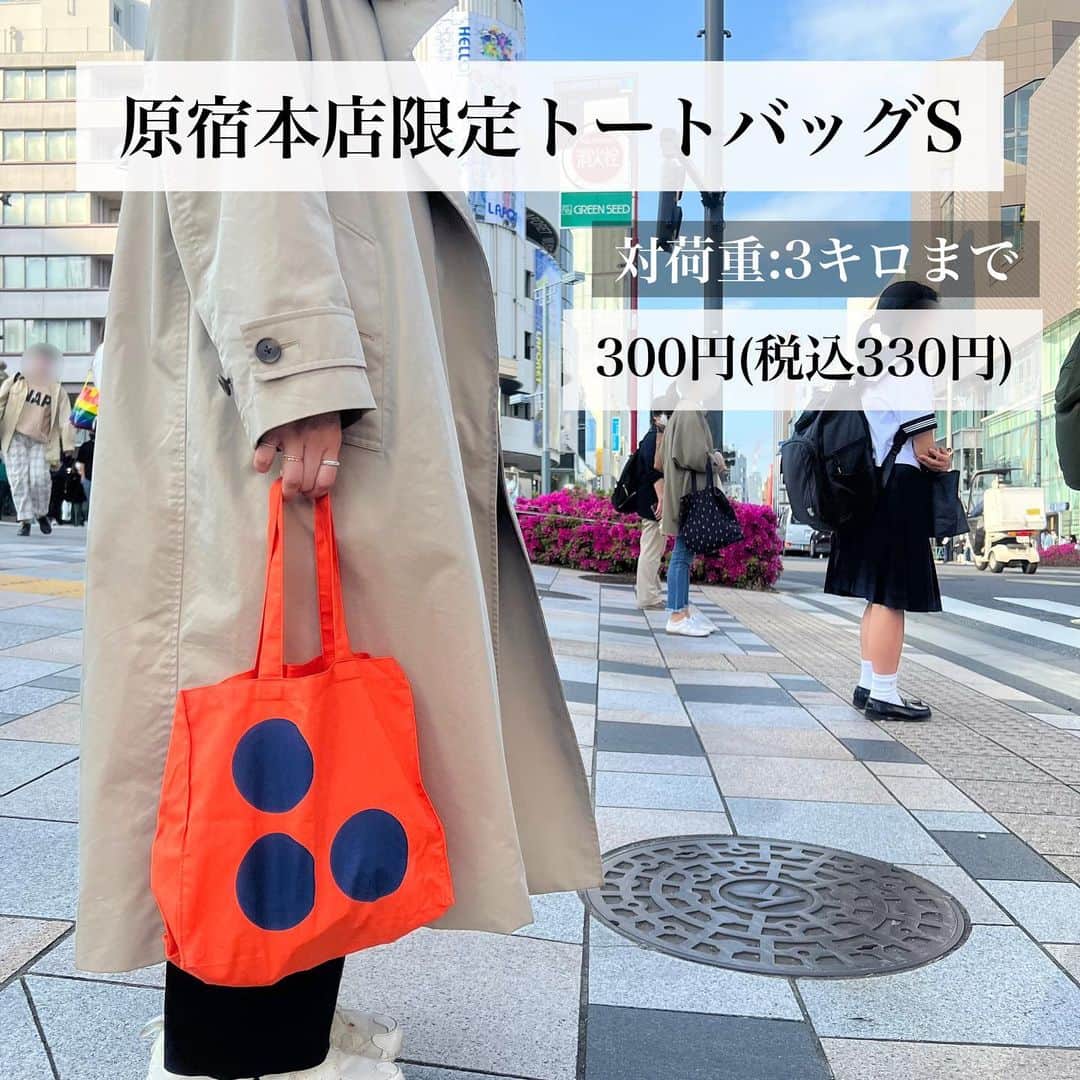 Maiko 【3COINS公式】さんのインスタグラム写真 - (Maiko 【3COINS公式】Instagram)「原宿本店 限定アイテム！  3COINS原宿本店にて発売中の オリジナルトートバッグに新色が登場！  更にアイテムのリニューアルも…！ Sサイズのトートバッグにはマチがついて使い勝手がUP👏 巾着のセットもご用意いたしました。 今後も限定カラーが登場予定ですので、お見逃しなく✨  原宿にお越しの際は、ぜひ3COINSにお越しください♡  【商品情報】 □ 巾着 2個セット：¥300（税込¥330） [大 28×25cm / 小23.5×21cm]  □ トートバッグS：¥300（税込¥330） [高25/幅27/マチ10cm]  □ トートバッグM：¥300（税込¥330） [高45/幅42cm/マチなし]  □ トートバッグL：¥500（税込¥550） [高42/幅47/マチ18cm]  ┈┈┈┈┈┈┈┈┈┈┈┈┈┈┈┈ 掲載の商品は3COINS原宿本店限定の商品です。 在庫状況は店舗までお問い合わせください。  3COINS 原宿本店は ゴールデンウィーク期間中（4/29～5/8まで）の 営業時間を延長して皆様のご来店をお待ちしております。 ┈┈┈┈┈┈┈┈┈┈┈┈┈┈┈┈  #3COINS #スリーコインズ #スリコ #スリコのある生活 #新商品 #新商品情報 #プチプラ #プチプラグッズ #限定 #限定品 #限定アイテム #3coins原宿本店  #原宿 #渋谷 #オレンジカラー #オレンジコーデ  #春夏コーデ #トートバッグ #トートバッグコーデ  #エコバッグ #BAG #GW #gwの予定 #gw旅行 #gwの過ごし方 #gwおでかけ #gwおすすめ #巾着 #巾着ポーチ   ※商品画像はイメージです。 実際の商品とは多少異なる場合があります。 あらかじめご了承ください。」5月1日 15時03分 - 3coins_.maiko