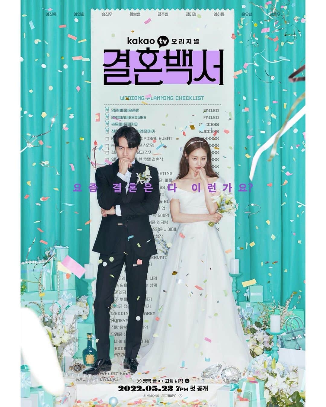 イ・ヨニさんのインスタグラム写真 - (イ・ヨニInstagram)「#결혼백서#카카오tv오리지널」5月2日 14時21分 - yeonhee.luv