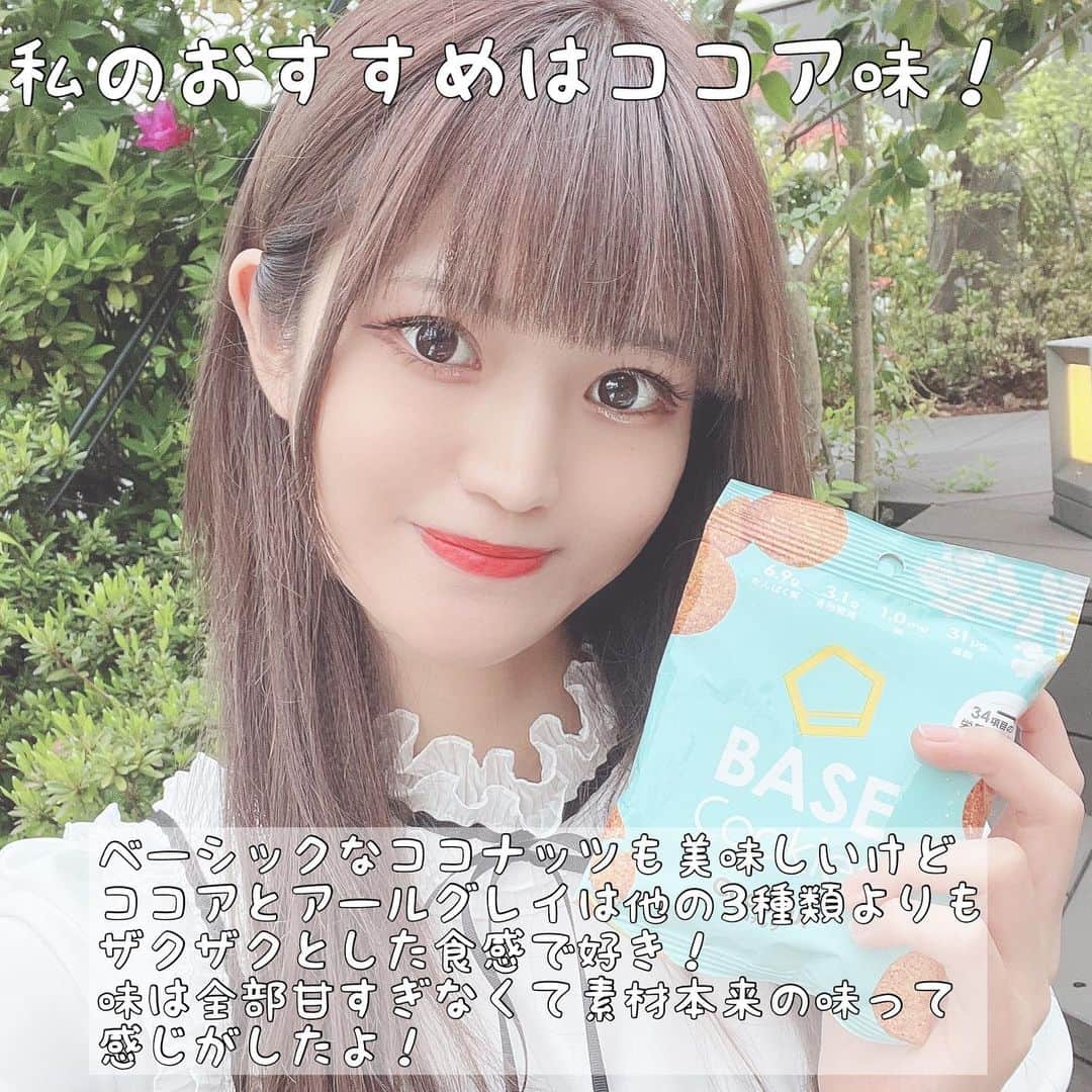 眞白ありすさんのインスタグラム写真 - (眞白ありすInstagram)「今日紹介するのはBASEのクッキー！  ビタミンとかミネラルが26種類も入っている完全栄養クッキーなんだ！ 1日に必要な栄養素の1/3が摂取できるよ🥰(※1) 糖質、脂質も普通のソフトビスケットよりも20%オフ(※2)だからダイエット中でも罪悪感なく食べれるよ♡ ただし食べ過ぎは注意！🥺 栄養たくさん摂ると太っちゃう🥺置き換えダイエットにおすすめ！  そしてこのクッキーの新発売記念でクッキーぜんぶおためしセットが2080円(送料・税込)で買えちゃうの！ 1食あたり136円〜でお得だよ！ 私も食べてみたけどお昼食べたら一袋で結構お腹いっぱいになった🥺  クッキーお試しセットのセット内容は....ココア、アールグレイ、さつまいも、抹茶...各2袋 ココナッツ...4袋 +初回限定抹茶1袋プレゼントだよ！  気になってる人は是非チェックしてみて！  ※1 ※栄養素等表示基準値に基づき、脂質・飽和脂肪酸・炭水化物・ナトリウム・熱量を除い て、すべての栄養素で1日分の基準値の1/3以上を含む  ※2 日本食品標準成分表2015年版(七訂)より、ソフトビスケットとの比較  #PR @basefood_tokyo . . . . .  #BASEBREAD #BASEFOOD #BASECookie #ベースブレッド #ベースフード #ベースクッキー #食物繊維 #タンパク質 #体質改善 #全粒粉 #お取り寄せグルメ　#お取り寄せスイーツ」5月2日 17時36分 - alice.ee1010