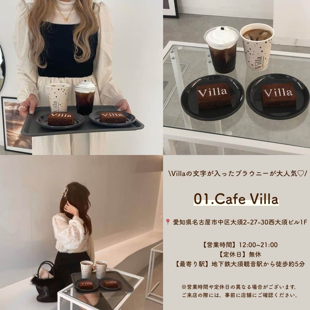 SUCLEさんのインスタグラム写真 - (SUCLEInstagram)「#全国無機質カフェ　6選 今大人気の無機質カフェに行ってみませんか？👀 今回はどこを撮ってもおしゃれな全国の無機質カフェをご紹介します🧁✨ ぜひ参考にしてみてくださいね〜♡  表紙 @jwn._.en29  \01/　 Villaの文字が入ったブラウニーが大人気♡ #cafevilla  @1.65_kn @____kiraringram  \02/ どこを撮っても可愛い♡ #ourlogcoffee @__am1208 @airingram.96 @__mnm27  \03/ 全メニューかわいくてどれにするか迷っちゃう🥺 #bluepearcoffeephoto @___o3yuka._ @n_ayn615 @k_f_3_g   \04/ 隠れ家みたいなおしゃれカフェ🤫💭 #sokostation146 @__1121yk @____ha.t  \05/ 絶品のレモンパイが人気♡ #tonertokyo  @_017910 @__702570__  \06/ 自家製カヌレが食べられる♡ ＃butter @ma_412p @yu_ii__7 @jwn._.en29  ※営業時間や定休日の異なる場合がございます。ご来店の際には、事前に店舗にご確認ください。   🧸❣️🧸❣️🧸 SucleではTikTokやYouTubeも更新中！ インスタには載せていない動画もオリジナルで制作しています🥣ᐝ プロフィールのリンクからぜひチェックしてみてくださいね👀💞  #無機質カフェ #無機質カフェ巡り #愛知カフェ #大阪カフェ #東京カフェ #カフェ巡り #カフェ活 #カフェ部」5月2日 21時00分 - sucle_