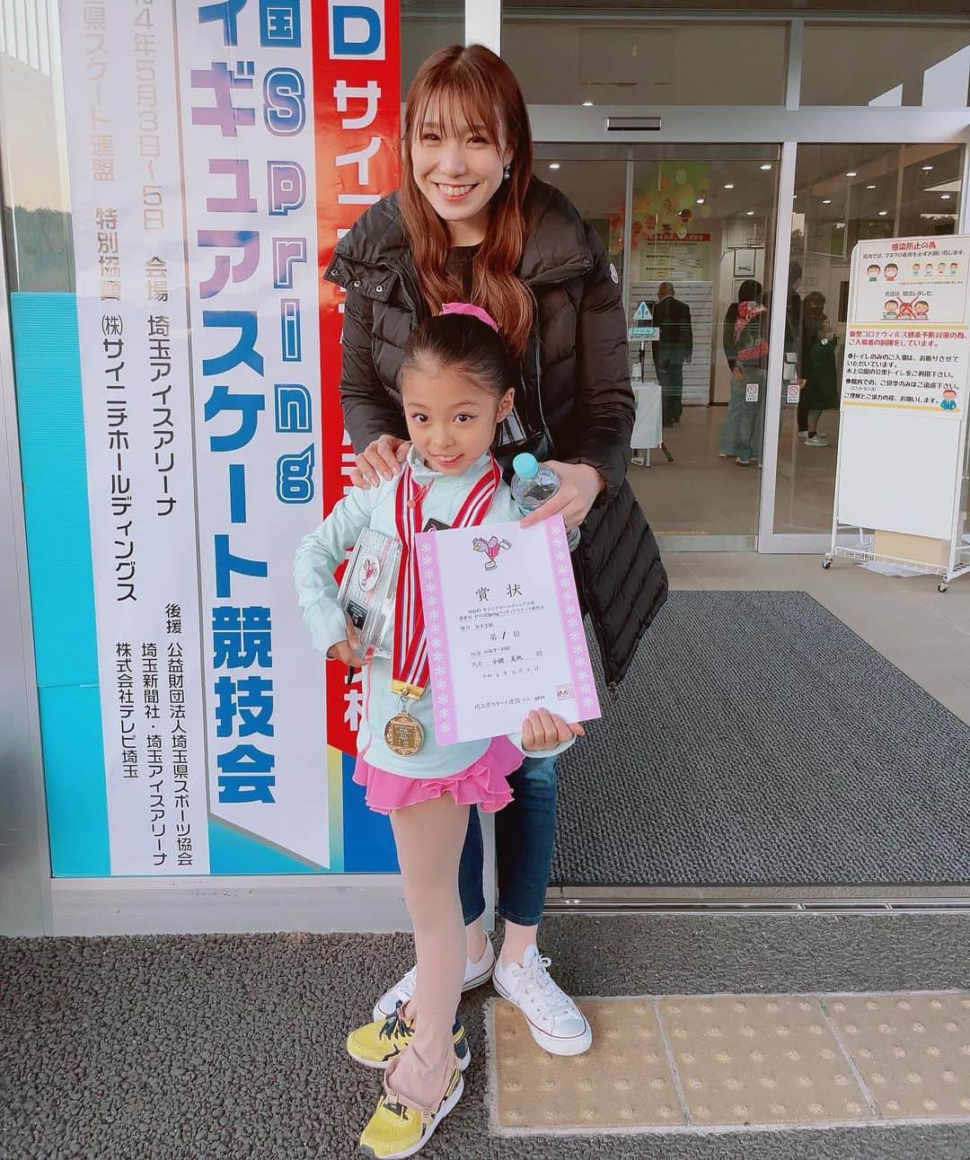 武田奈也さんのインスタグラム写真 - (武田奈也Instagram)「ㅤ 　 　 　 優勝と3位おめでとう🥇💐👏 　 　 毎日よく頑張ったね💓💓 また頑張ろう😊🌼 　 　 　 ㅤ」5月3日 18時21分 - nana___takeda