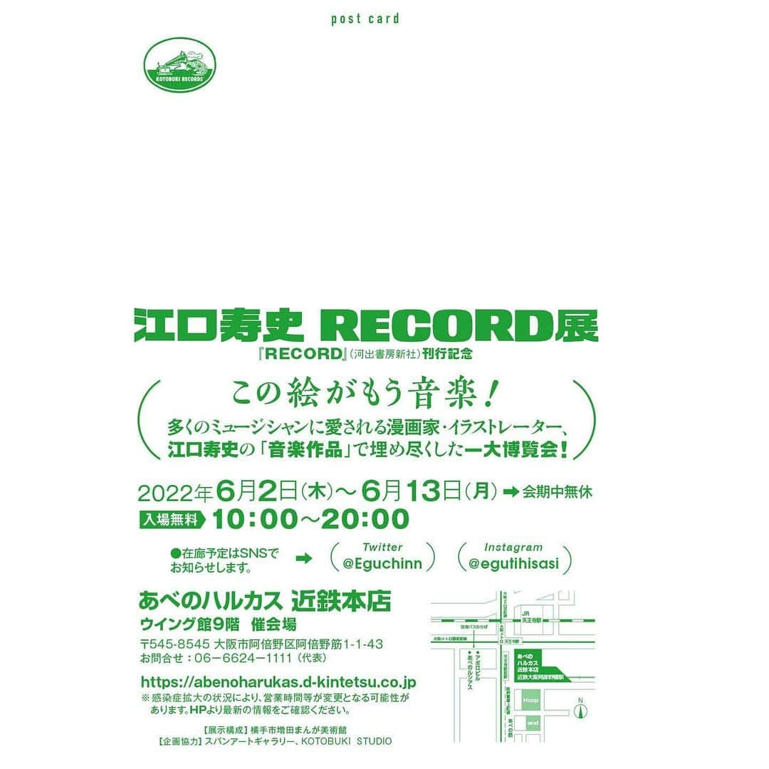 江口寿史さんのインスタグラム写真 - (江口寿史Instagram)「Osaka "RECORD Exhibition" in Abeno Harukas is now less than a month away from its opening on June 2! This is the first exhibition of Hisashi Eguchi's works to be held in Osaka! (Though there have been a few autograph sessions.) There will be no tour after Osaka. This will be the last "RECORD" exhibition! Free admission! Everyone in the Kansai area! Come and see us!  大阪『RECORD展』inあべのハルカス。６月2日の開幕まで、いよいよ１ヵ月切りました！ 江口寿史の作品展開催は大阪初！(サイン会は何度かあるけどね) 大阪の後の巡回はありません。これが最後の『RECORD展』になります！入場無料！関西近辺の皆さん！会いに来てね！」5月5日 15時11分 - eguchiworks