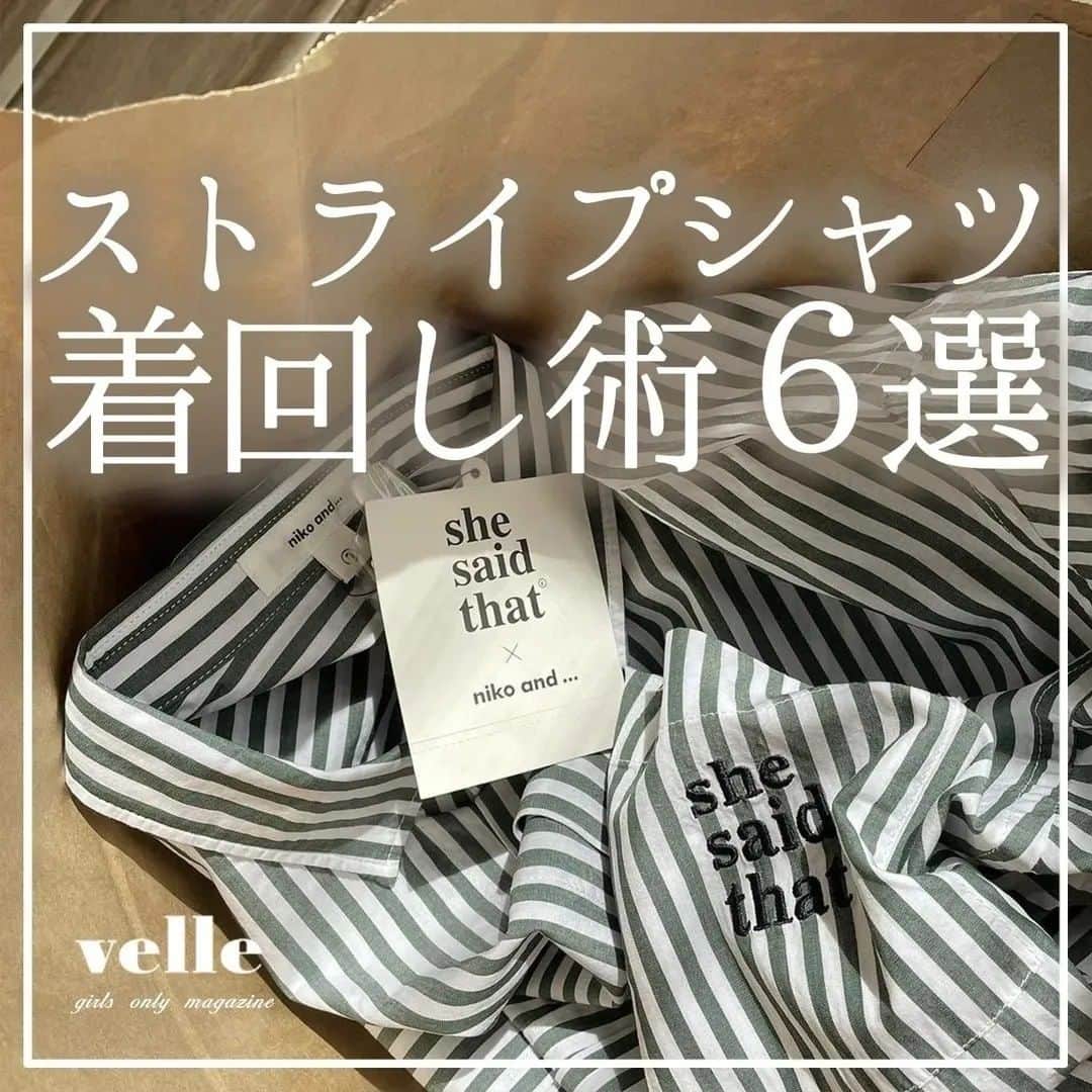 R i R y (リリー)さんのインスタグラム写真 - (R i R y (リリー)Instagram)「『ストライプシャツの着回し術6選👔』　　  今の季節にピッタリのストライプシャツ🧵 ぜひ着回しを参考にしてみてください♩  ✴︎---------------✴︎---------------✴︎  📸掲載する写真を募集中📸 カワイイ写真が撮れたら、@velle.jp をタグ付けするか、ハッシュタグ #velle_jp をつけて投稿してみてね♪  velle編集部と一緒にカワイイで溢れるvelleを創っていこう😚🤍  ✴︎---------------✴︎---------------✴︎ #プチプラコーデ #プチプラファッション #コーデ #今日の服 #きょコ #プチプラ #プチプラコーデ #ザラ #ザラ購入品 #ザラジョ #ストライプシャツ #ベスト #レイヤード #大人カジュアル #韓国ファッション #シンプルコーデ #着回し #春コーデ #シンプルコーデ #ニットベスト #ニットベストコーデ #ストライプシャツ #shesaidthat #春服 #シャツコーデ」5月5日 18時00分 - velle.jp