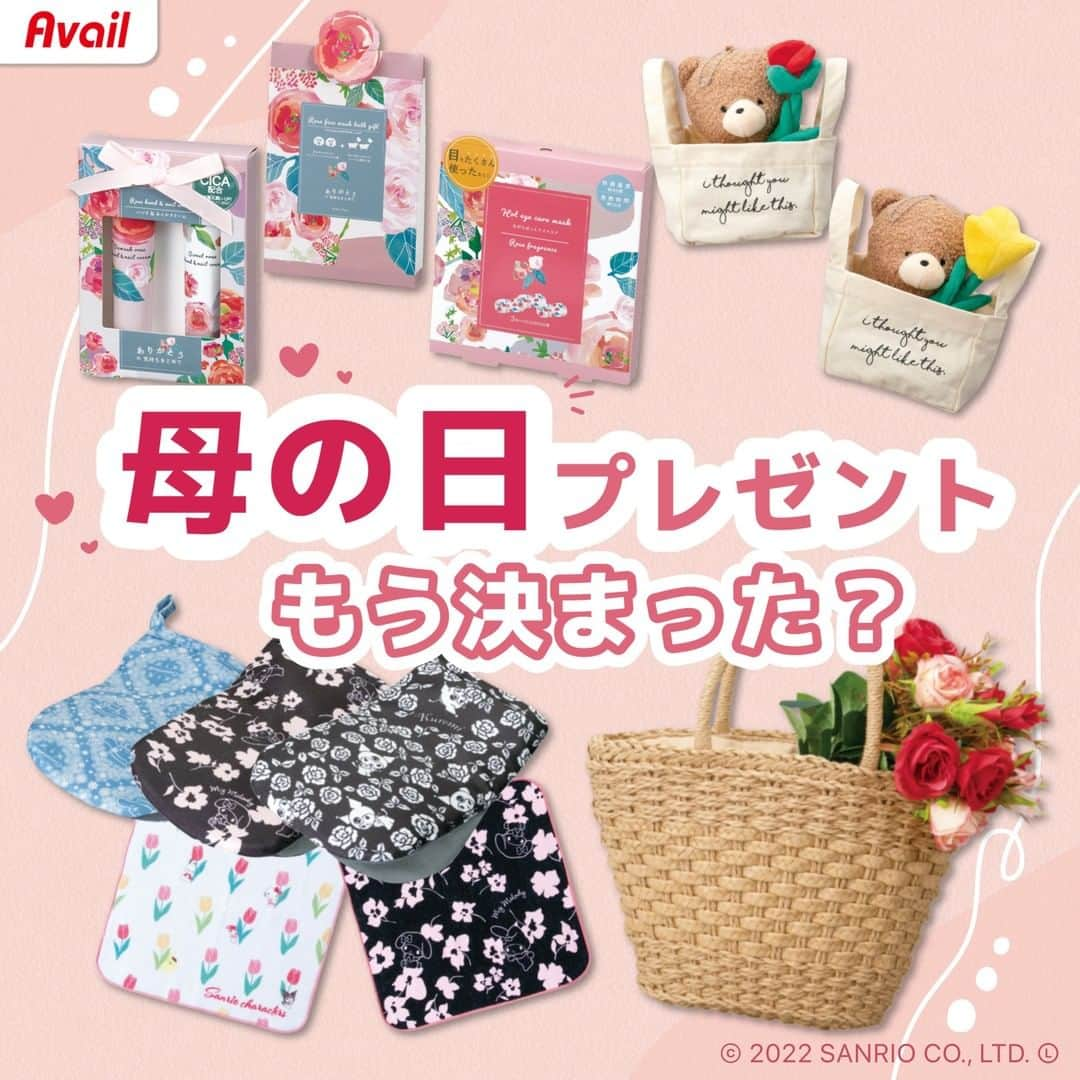 アベイルオフィシャルさんのインスタグラム写真 - (アベイルオフィシャルInstagram)「🌹5月8日は母の日🌹  母の日のプレゼントはもう決まった？🎁 今回は、母の日のプレゼントに最適なアイテムを ご紹介します！💁‍♀️✨  ----------------------- 「#アベイル #今を着る」と @gravail をタグ付けで 「今」の気分なコーデを紹介してね♪ あなたの投稿をアベイルが紹介するかも…？ -----------------------  「造花付トートバッグ 価格　｜本体1,800円（税込1,980円） 品番　｜645-0720、0717  「ぬいぐるみ付トートバッグ 価格　｜本体1,800円（税込1,980円） 品番　｜645-0666（中赤）0668（中黄）  「ローズながらほっとアイマスク3枚入り 価格　｜本体500円（税込550円） 品番　｜680-0700  「ローズフェイスマスク＆バスギフト ローズ入浴剤20g×2包 ローズフェイスマスク20ml×1枚×2袋 価格　｜本体500円（税込550円） 品番　｜680-0701  「ローズハンドクリーム2個セット 価格　｜本体680円（税込748円） 品番　｜680-0708  サンリオアイテム 「エプロン 価格　｜：本体1,800円（税込1,980円） サイズ |M-L 品番　｜676-0202（クロミ）0204（シナモン）0203（マイメロ）  「ミトン 価格　｜本体900円（税込990円） 品番　｜680-0297（クロミ）0309（シナモン）0320（マイメロ）  「ミニタオル 価格　｜本体390円（税込429円） サイズ |25×25cm 品番　｜679-0891（クロミ）0911（シナモン）0910（マイメロ）0924（チューリップ）  #avail #母の日 #母の日ギフト #母の日プレゼント #母の日のプレゼント #母の日🌹#母の日フラワーギフト  #プレゼント #プレゼントにおすすめ #ギフト #ギフトほっとアイマスクにおすすめ #サンリオ #トートバッグ #ほっとアイマスク #フェイスマスク #バスギフト #ハンドクリーム #エプロン #ミトン #タオル #ミニタオル #お母さんありがとう #プチプラコーデ #トレンドコーデ  #アベイルパトロール #アベイルコーデ  #アベイル購入品 #アベイル戦利品」5月6日 9時00分 - gravail