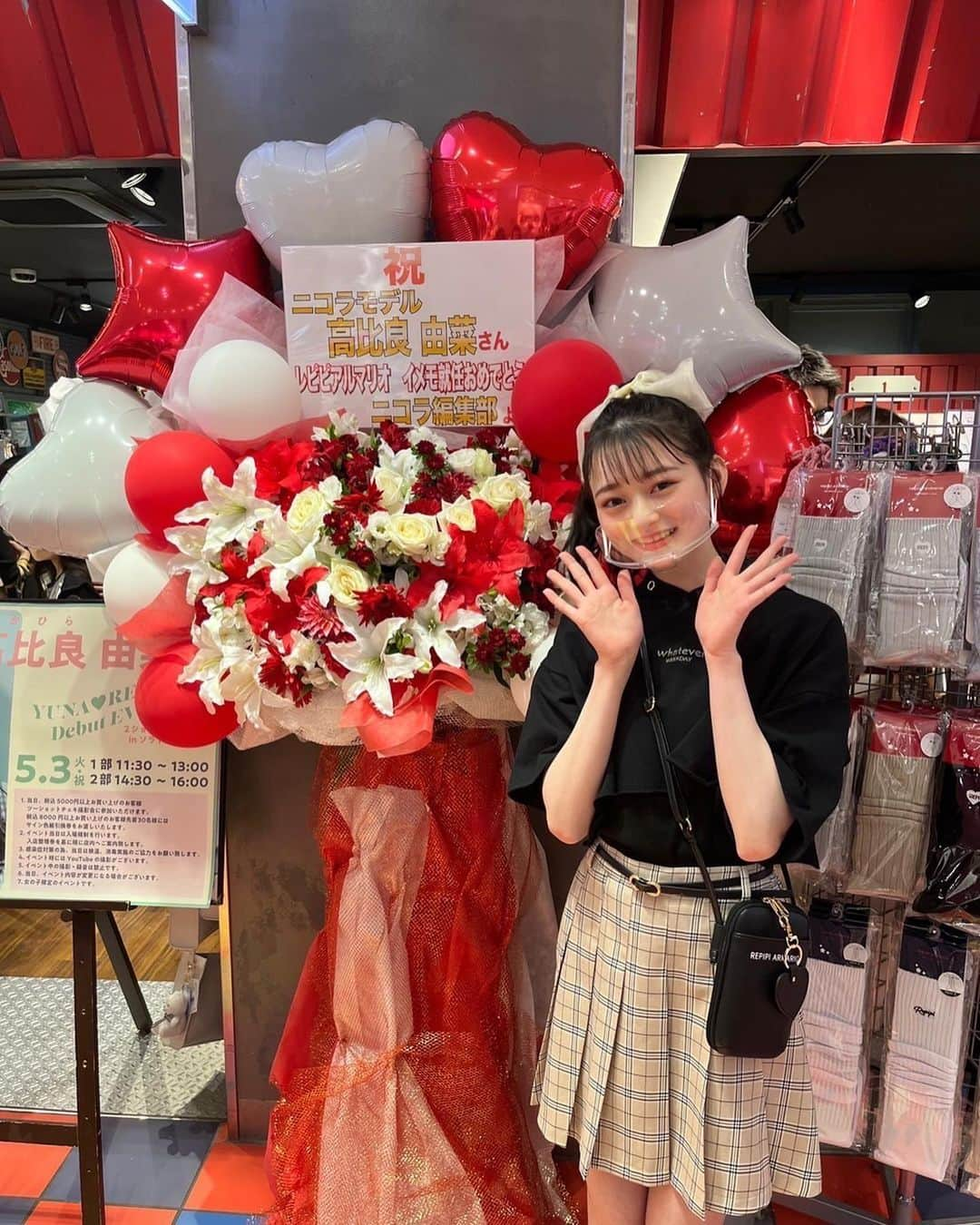 高比良由菜さんのインスタグラム写真 - (高比良由菜Instagram)「・ 原宿店ゆなレピデビューイベントではありがとうございました♡♡ 沢山の方々に来ていただき幸せな1日になりました🌱 とっても楽しかったです！！🤍  レピピ原宿店のスタッフの皆様、関係者の皆様も本当にありがとうございました！！  そしてレピピ福岡店イベントを楽しみにしてくれていたファンの皆様、延期になってしまい本当にごめんなさい😭😭  この日のために予定を入れてた方や遠方からくる予定をしてた方、服も予約や購入をしてた方もいらっしゃったと思います。 本当に申し訳ありません。。  福岡でまたイベント出来るようにしたいと思っているので、 それまで待っていただけると嬉しいです！！！  ほんとにいつも応援してくださってありがとうございます😣😣 私は元気に過ごしています😌  今度1部と2部の時のコーデ紹介するから待っててね〜💞💞  ∴∵∴ ୨୧ ∴∵∴ ୨୧ ∴∵∴ ୨୧ ∴∵∴  #高比良由菜#ゆなな#nicola#ニコラ#ニコモ#レピピ#レピピアルマリオ#レピピ原宿店」5月6日 18時42分 - yuna_takahira_official