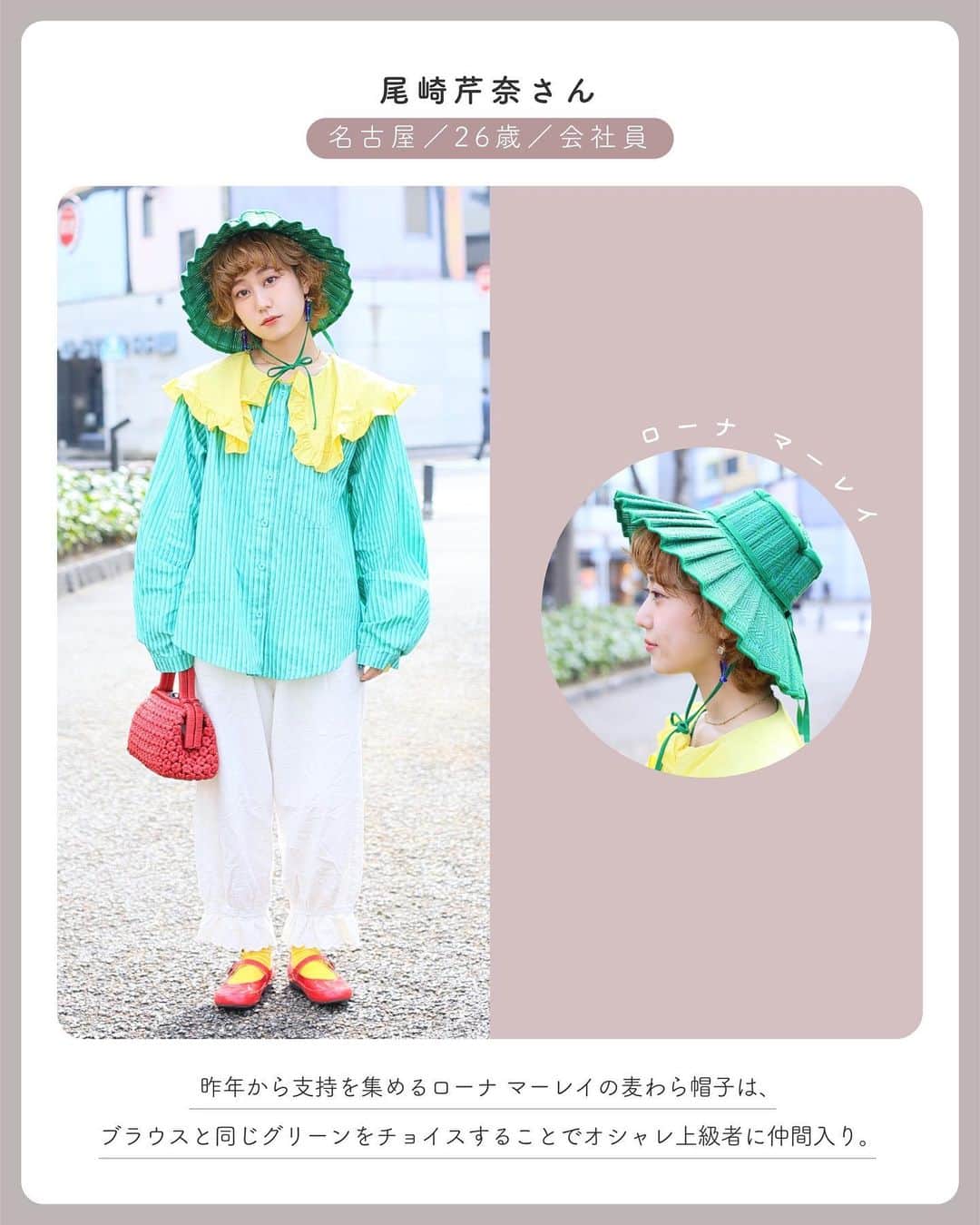 merさんのインスタグラム写真 - (merInstagram)「街のオシャレさんSNAP👗✨  今季も帽子は 「リボン付き」が人気みたい😘  麦わらからバケットハット 大人気のあの帽子まで 詳しくはmerwebへ💓」5月6日 18時48分 - merweb_official