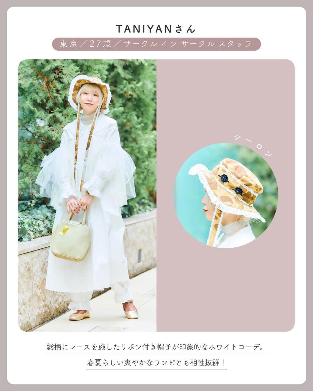 merさんのインスタグラム写真 - (merInstagram)「街のオシャレさんSNAP👗✨  今季も帽子は 「リボン付き」が人気みたい😘  麦わらからバケットハット 大人気のあの帽子まで 詳しくはmerwebへ💓」5月6日 18時48分 - merweb_official